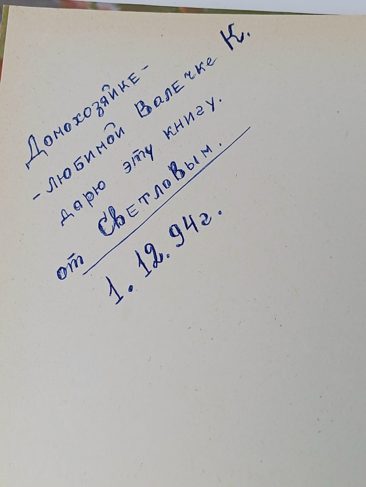 Кулинария - Заикина Н. / 1992 Заикина Надежда Александровна Заикина Надежда Александровна