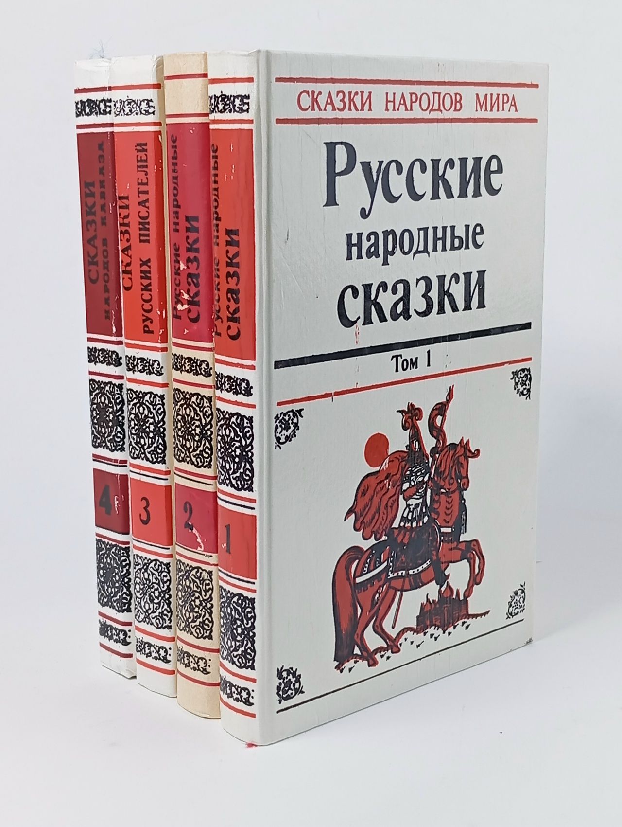 Обложка: Сказки народов мира. Комплект из 4 книг
