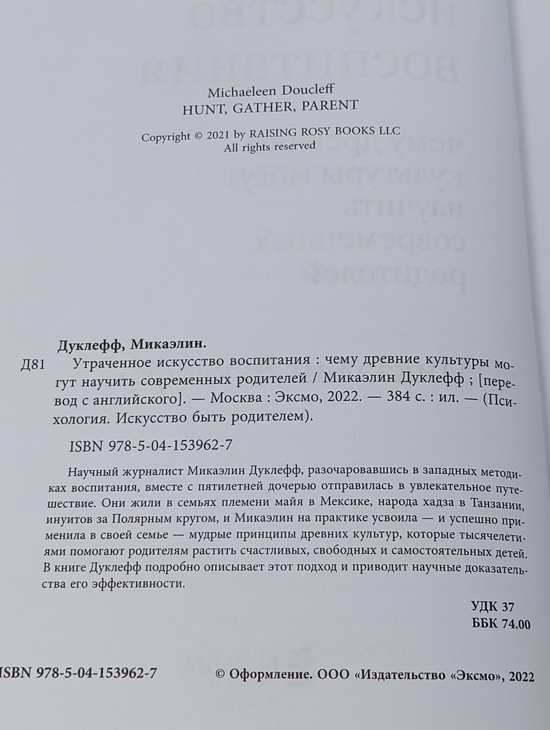 Утраченное искусство воспитания: чему древние культуры могут научить современных родителей