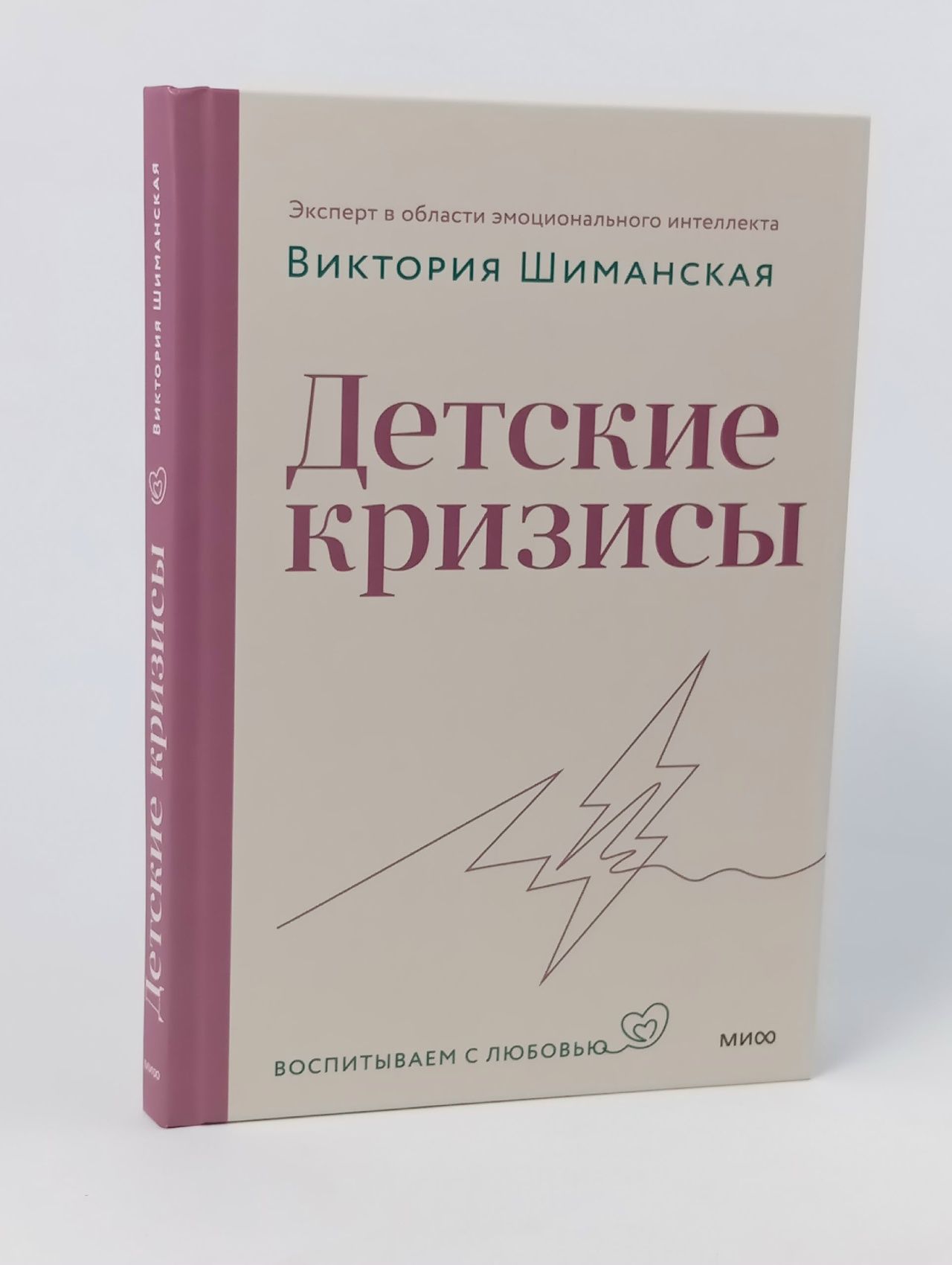 Обложка: Детские кризисы Шиманская Виктория Александровна