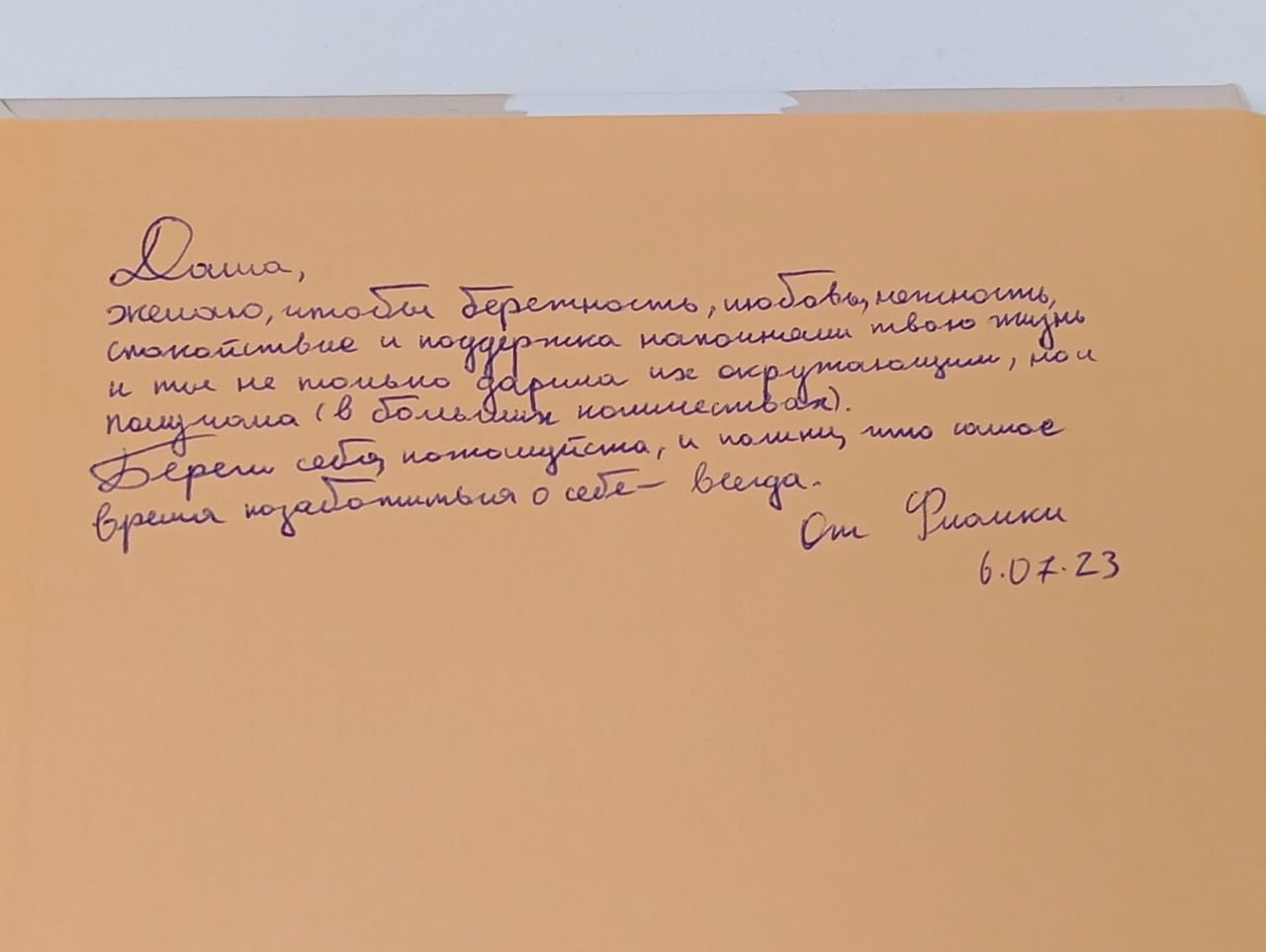 Самое время позаботиться о себе. Дневник полный любви, нежности, спокойствия и поддержки