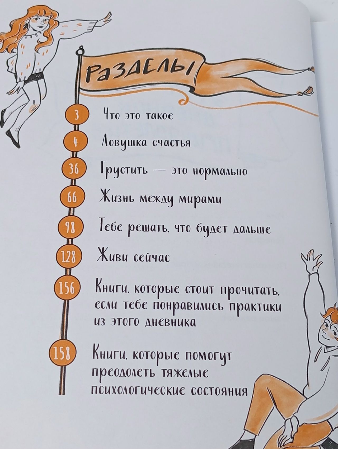 Самое время позаботиться о себе. Дневник полный любви, нежности, спокойствия и поддержки