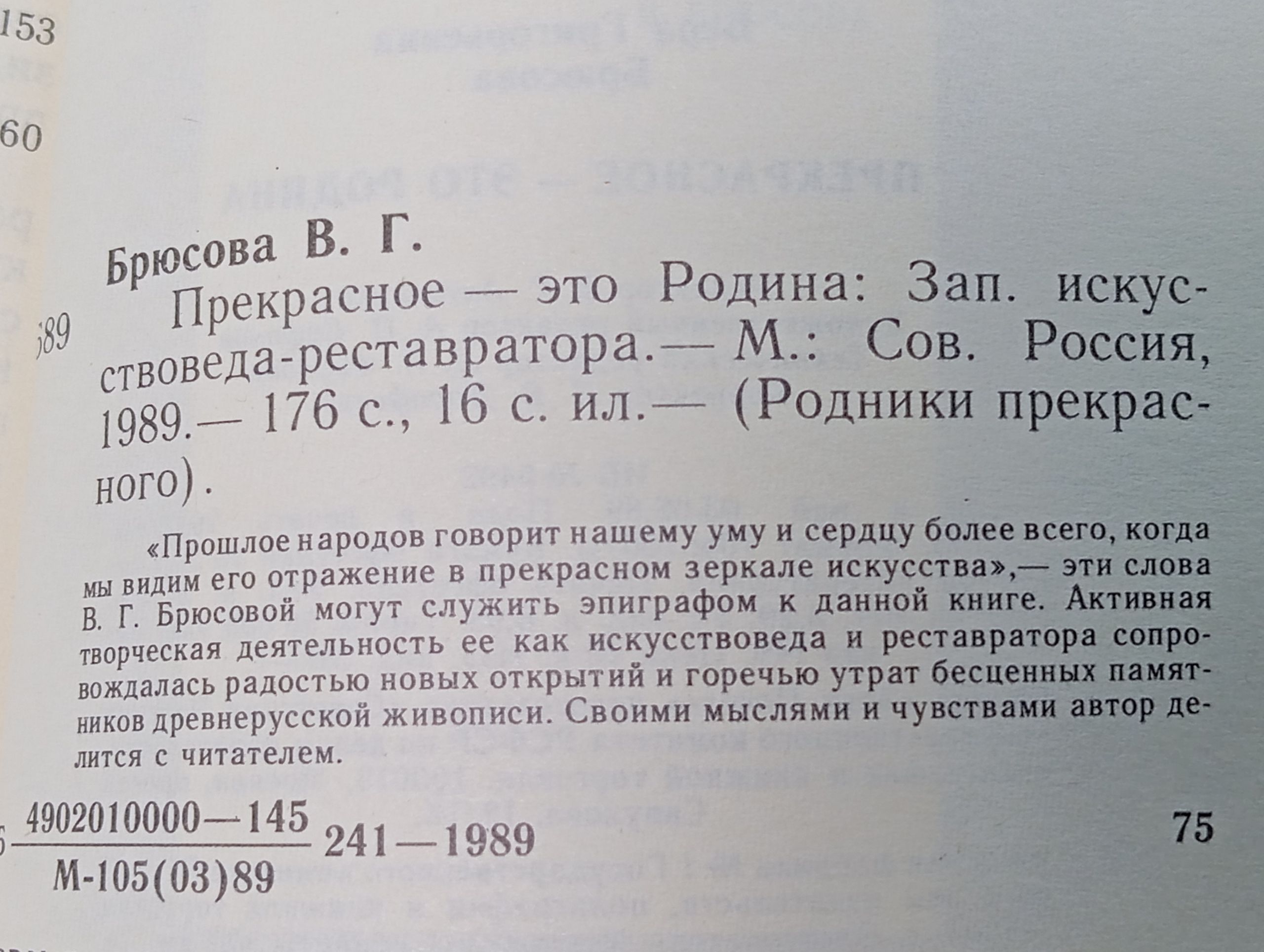 Прекрасное - это Родина