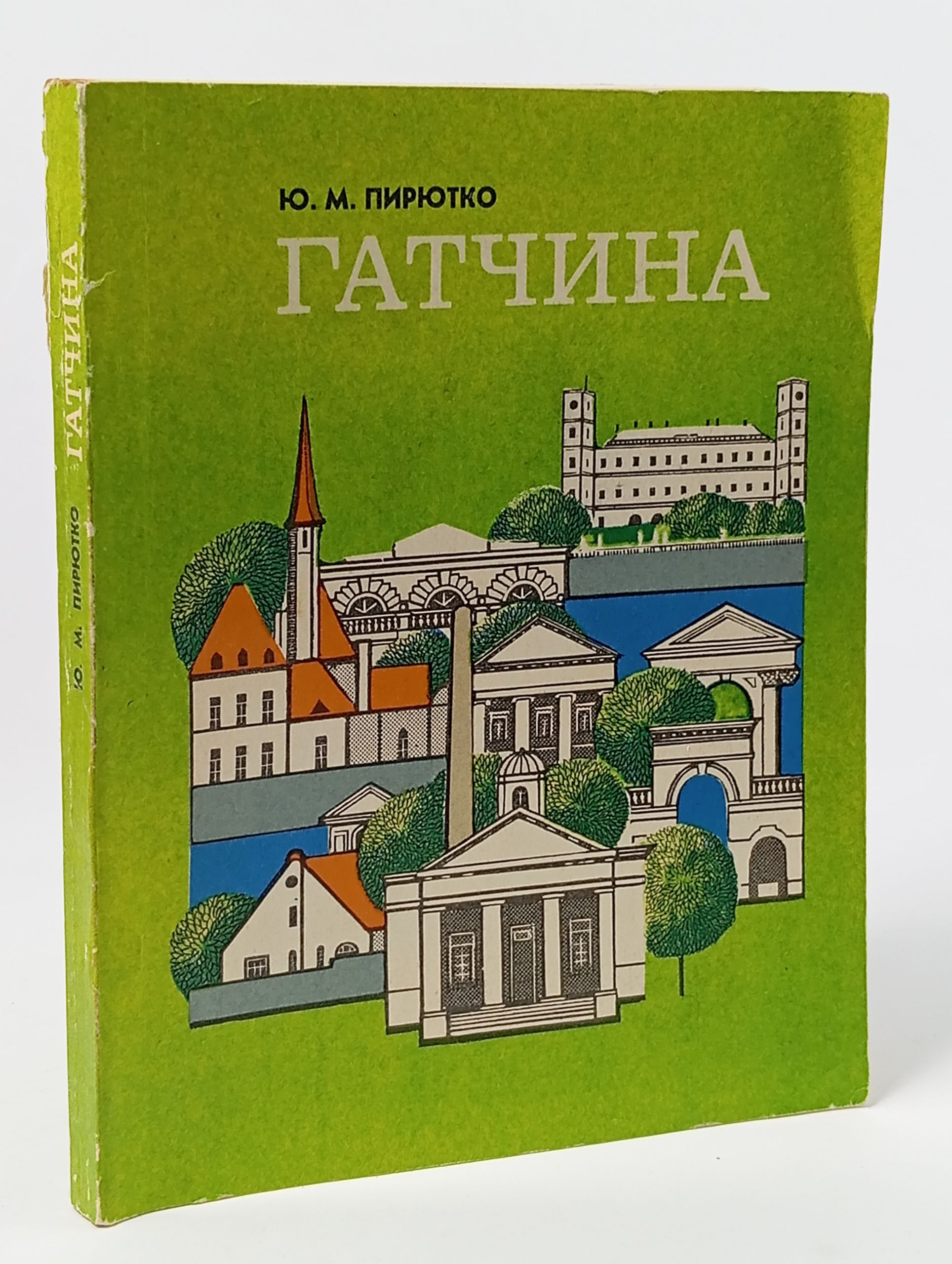 Обложка: Гатчина. Художественные памятники города и окрестностей