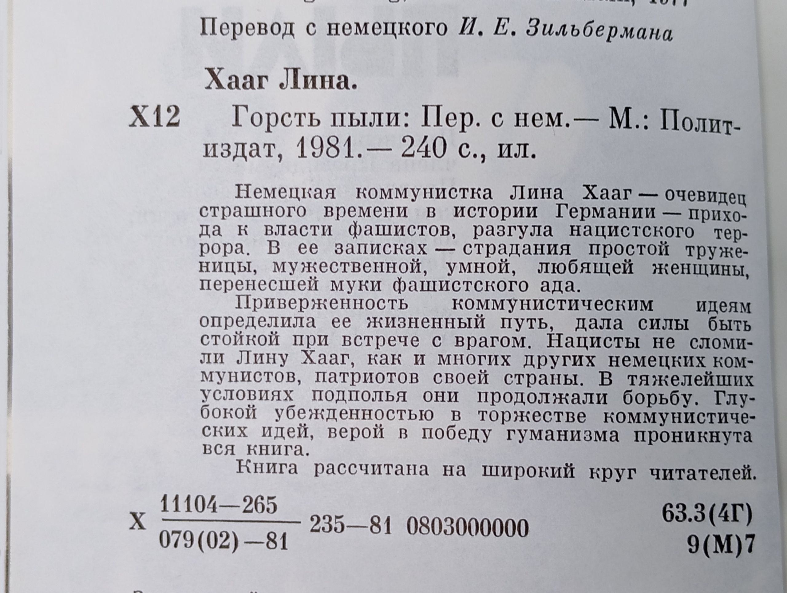 Горсть пыли
