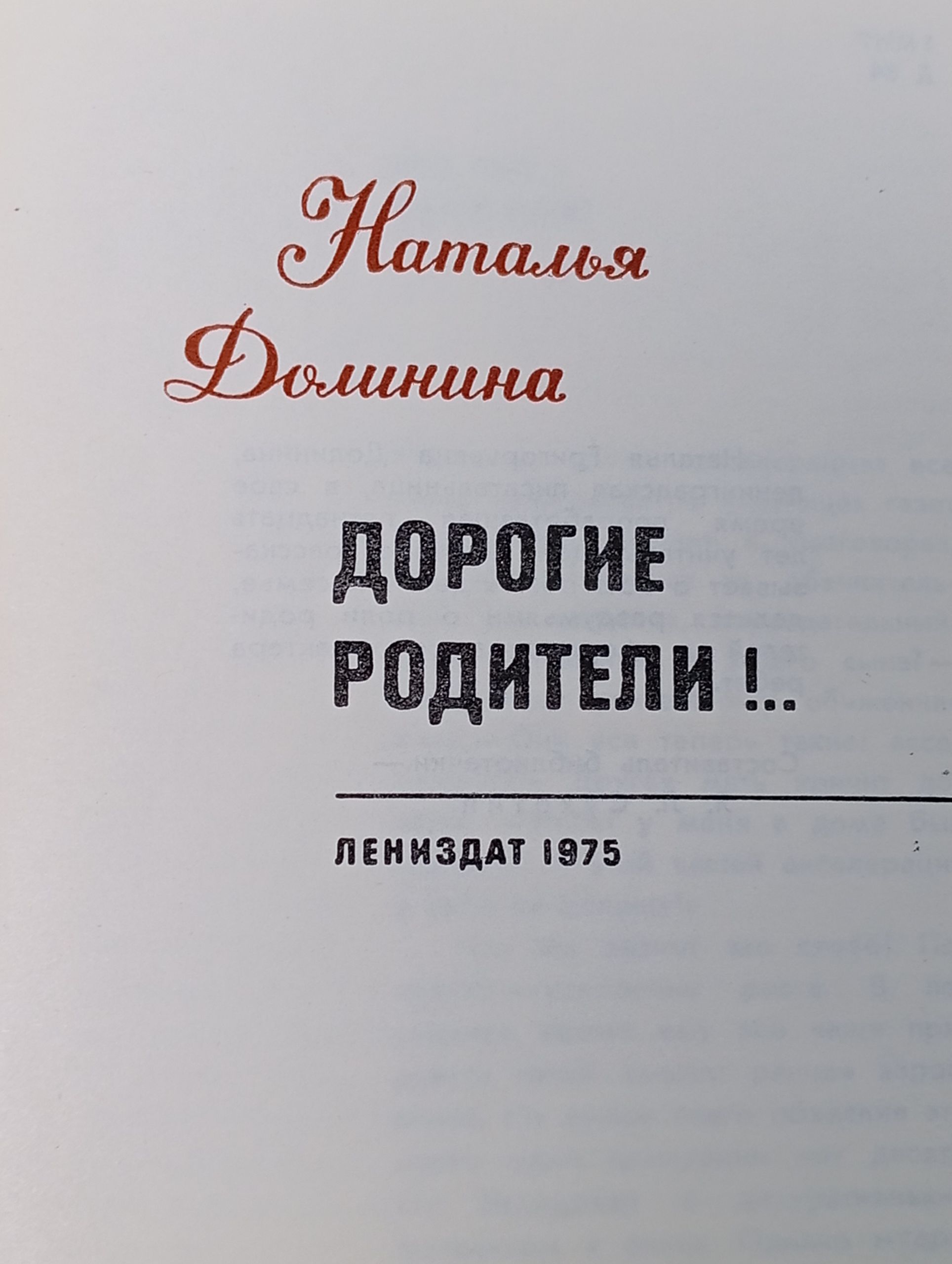 Дорогие родители!