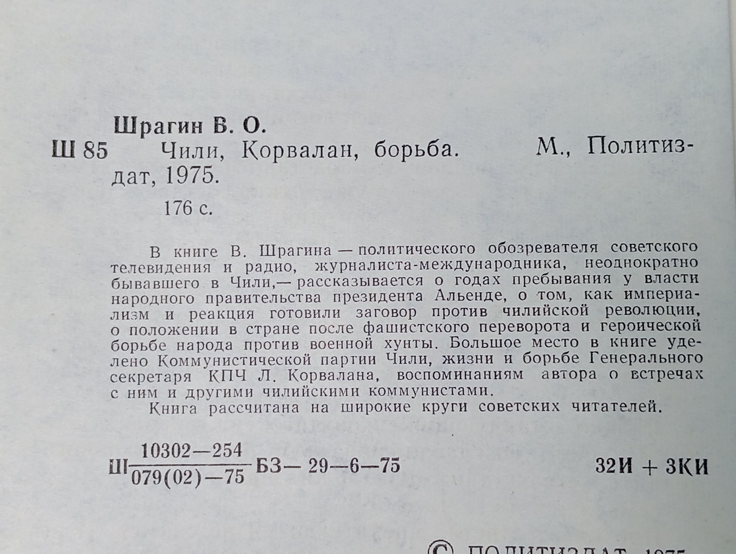 Чили, Корвалан, борьба
