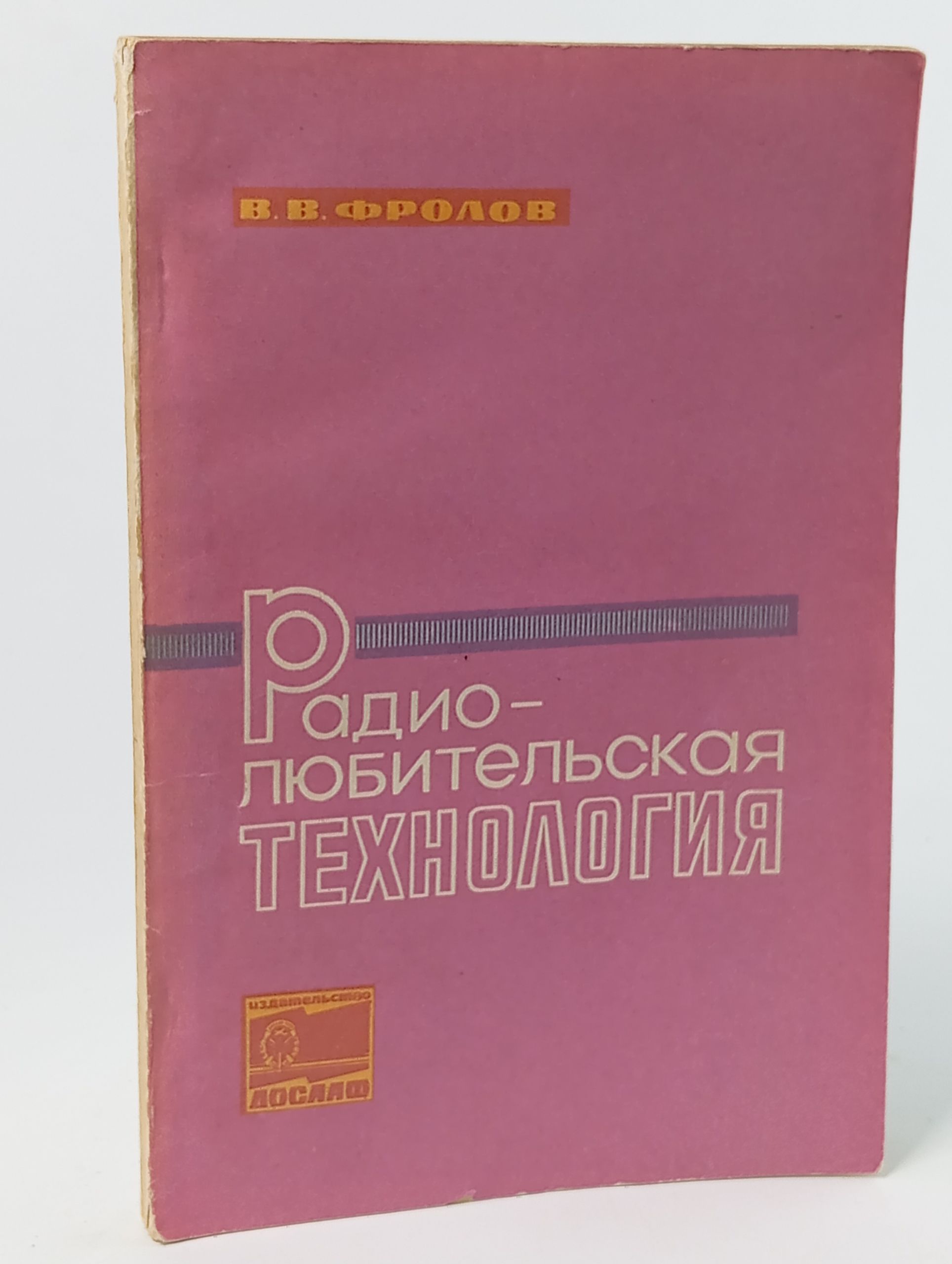 Обложка: Радиолюбительская технология