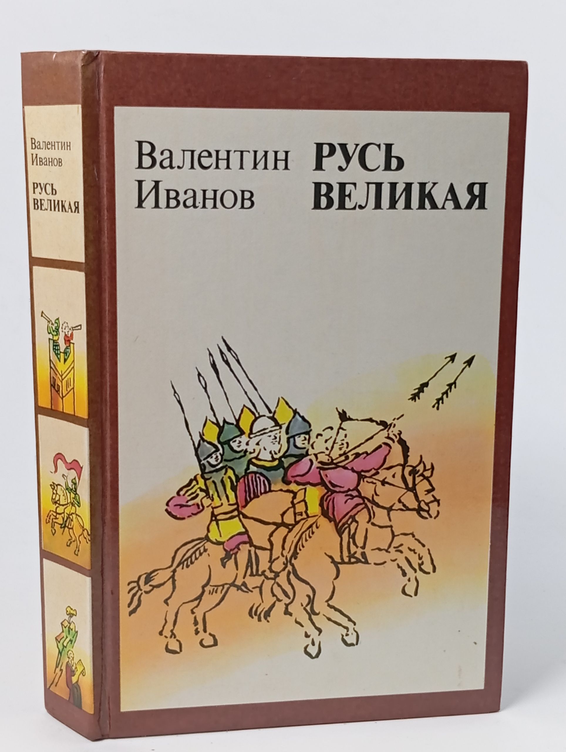 Обложка: Русь великая