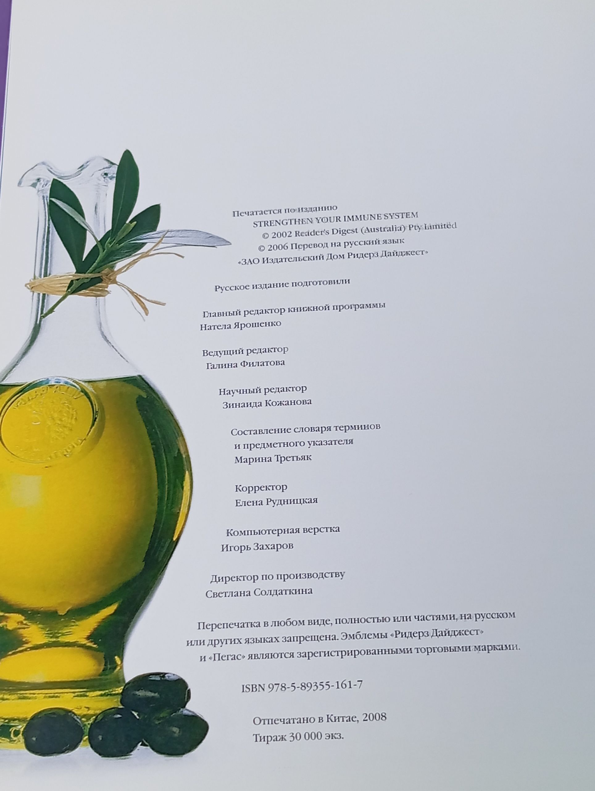 Иммунитет: Как укрепить оборону