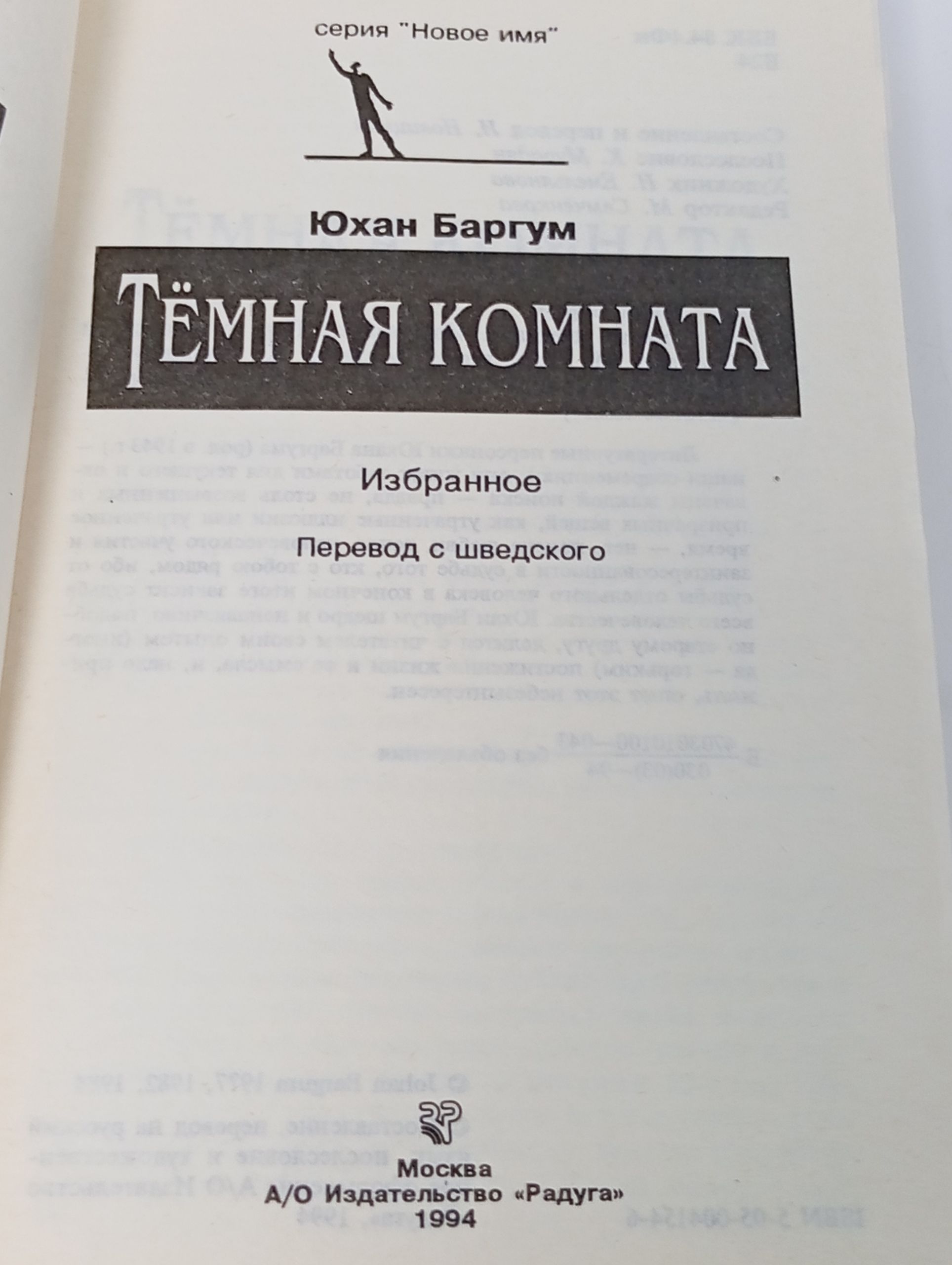 Тёмная комната