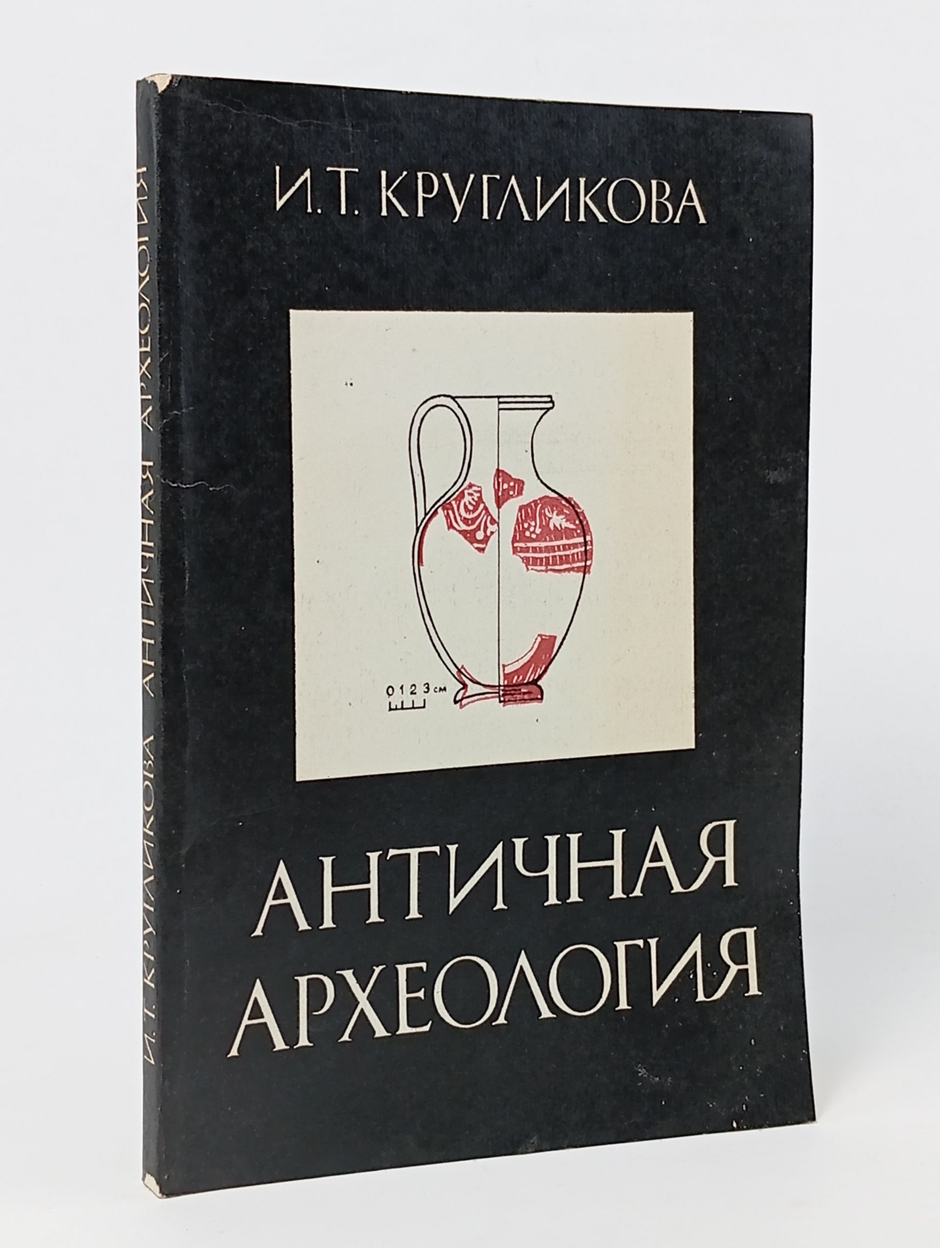 Обложка: Античная археология