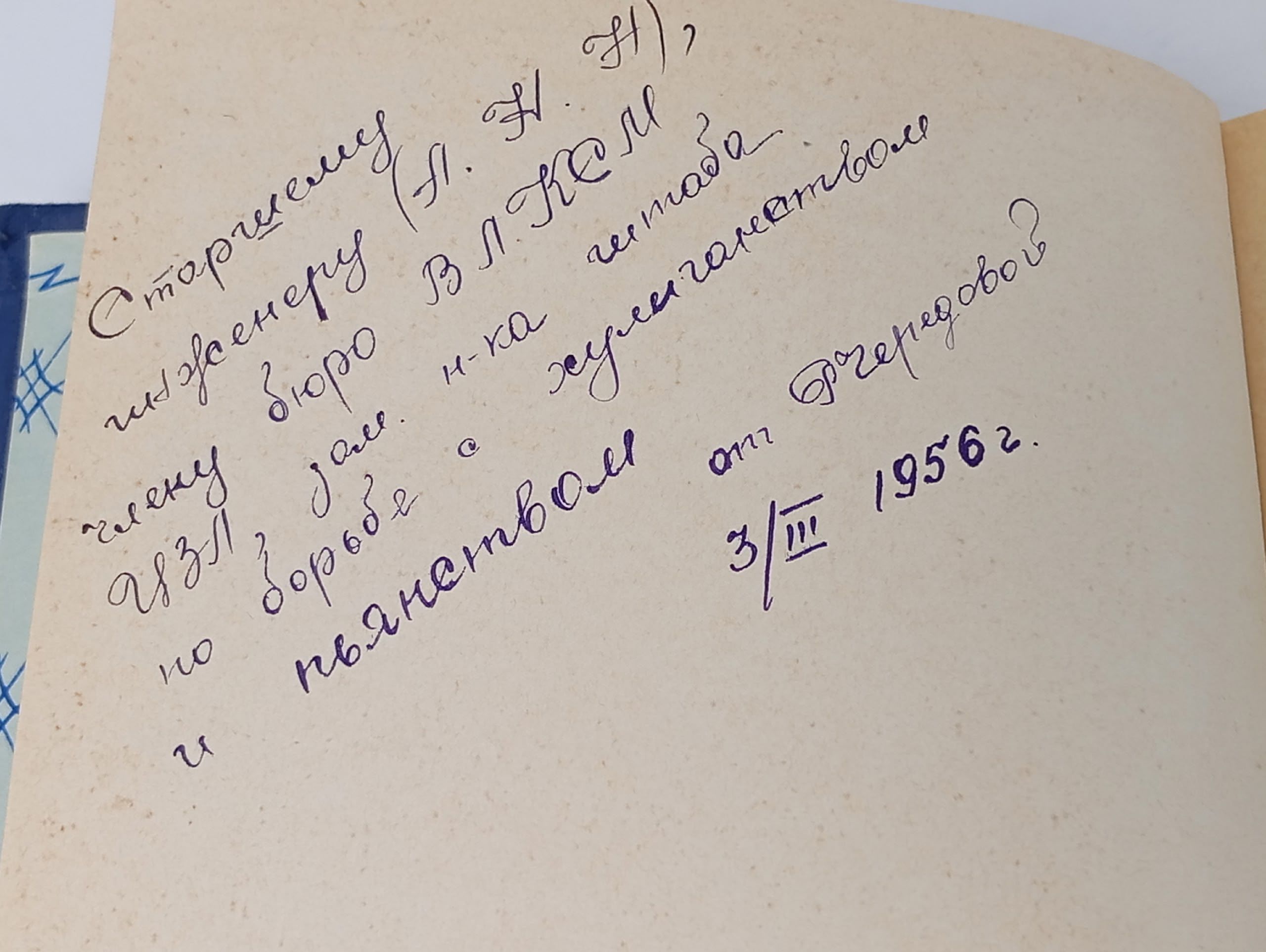 М. Горький в воспоминаниях современников
