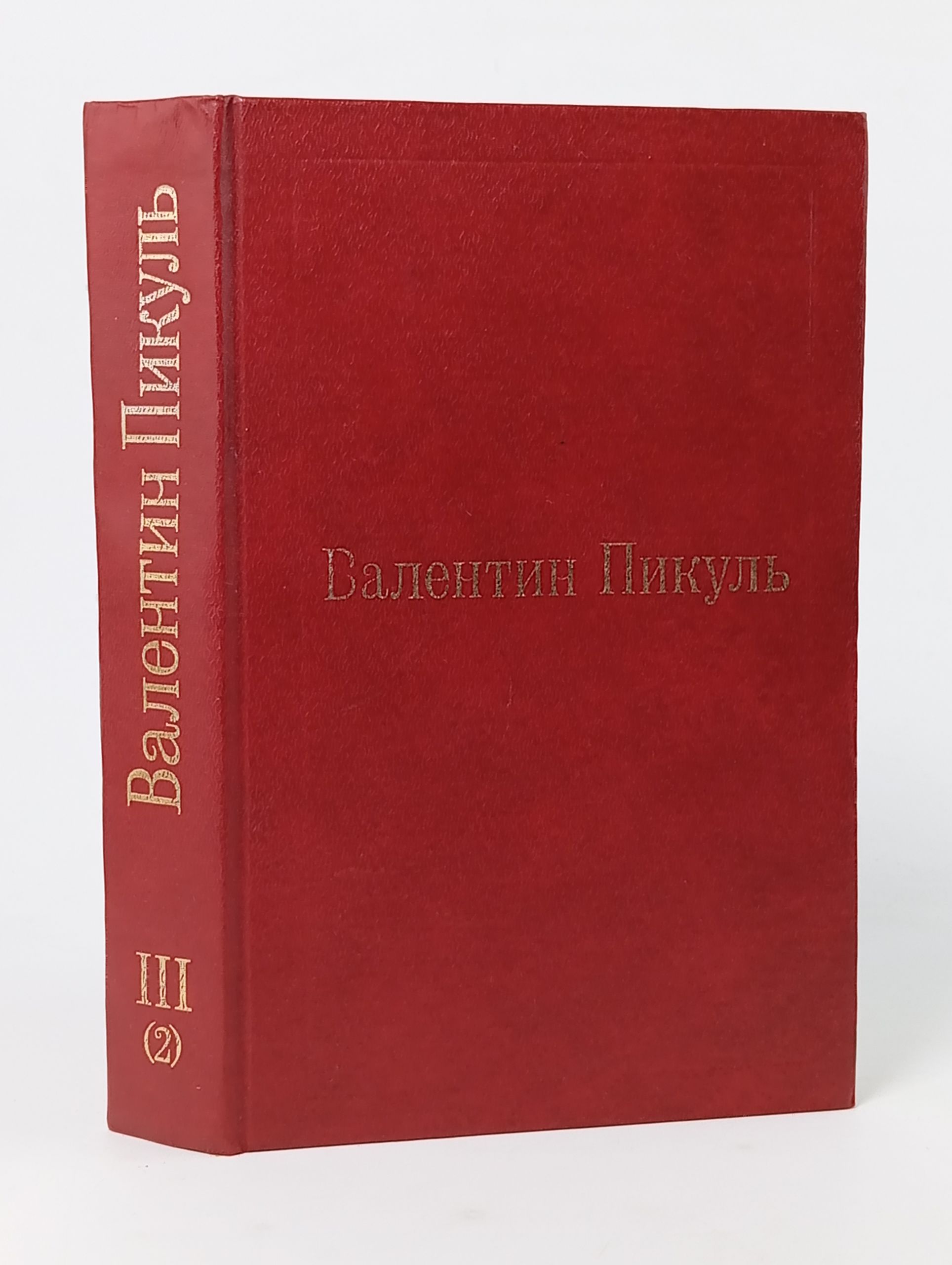 Обложка: Фаворит. Том 3. Книга 2. Его Таврида