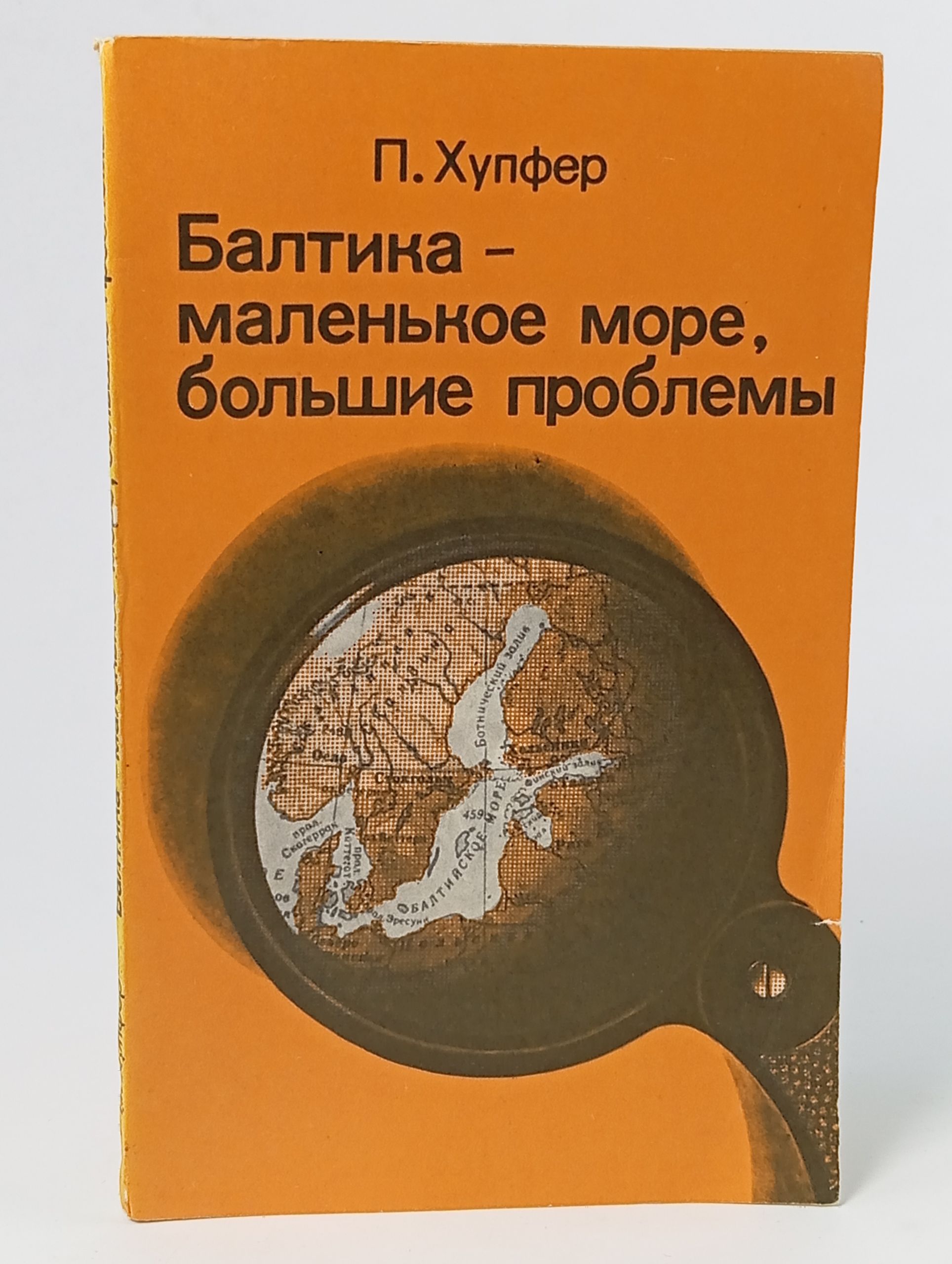 Обложка: Балтика - маленькое море, большие проблемы