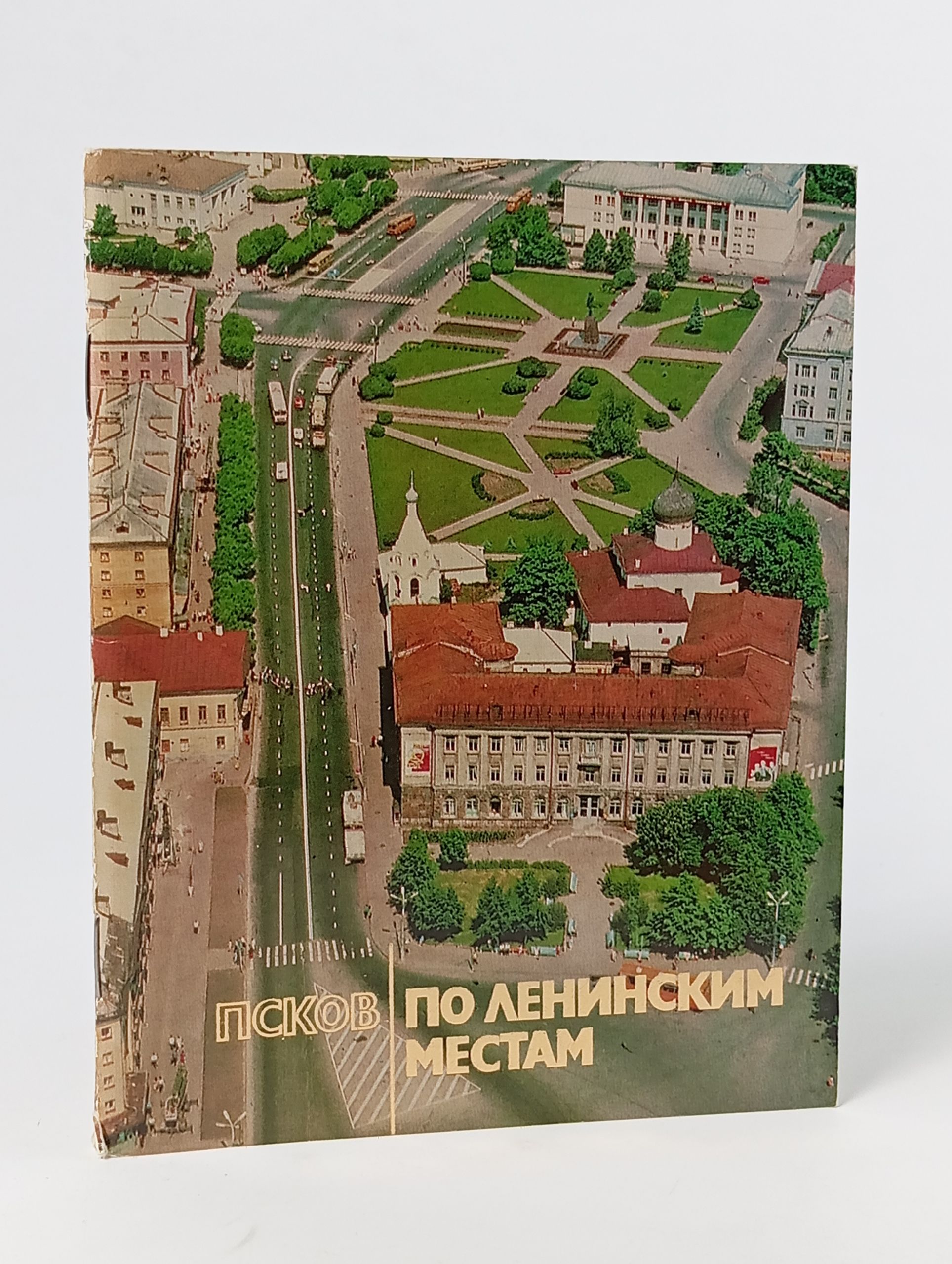 Обложка: Псков. По ленинским местам