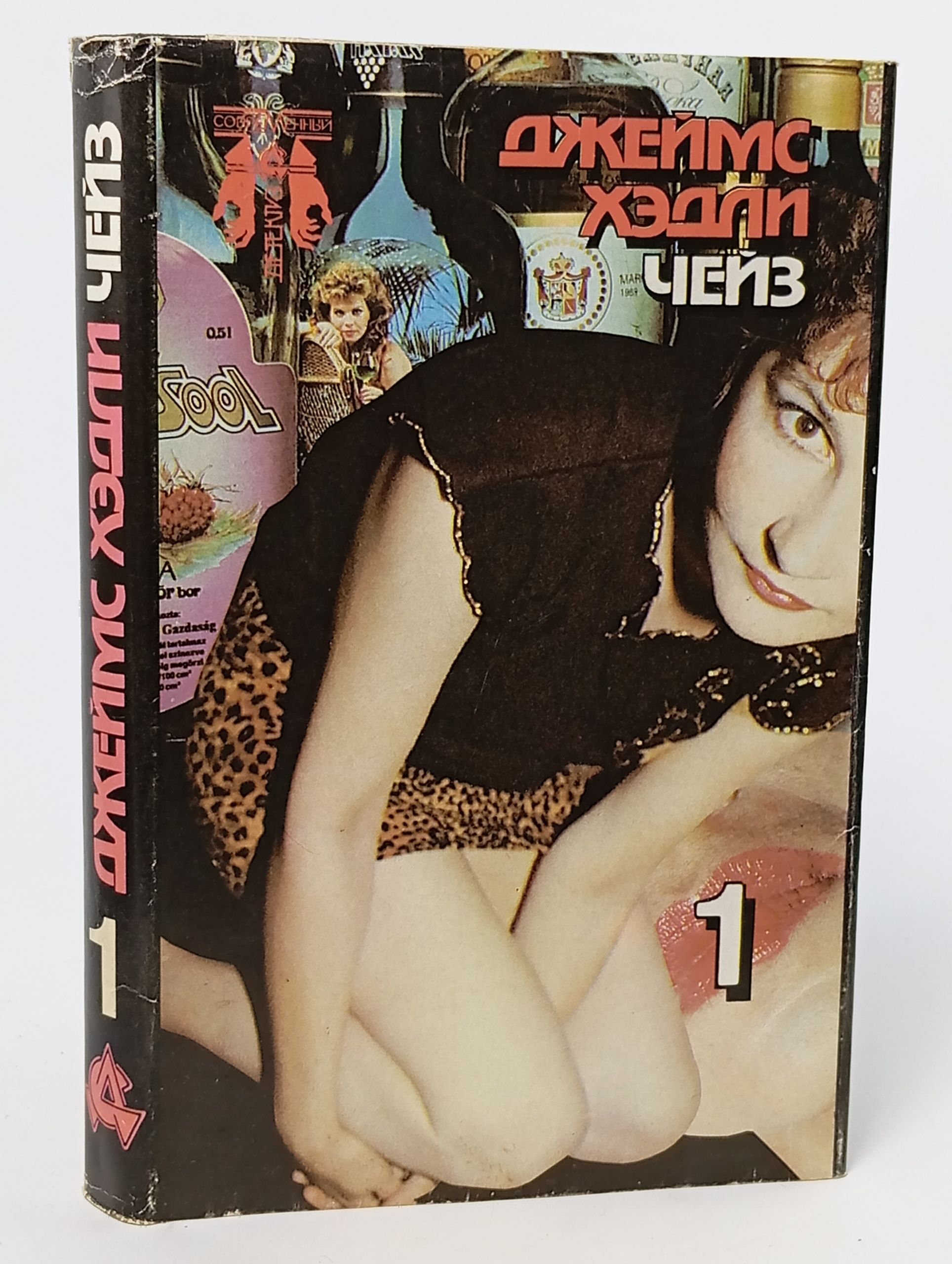 Обложка: Избранные произведения: В 8 т. Т. 1. Мэллори. Весна в Париже