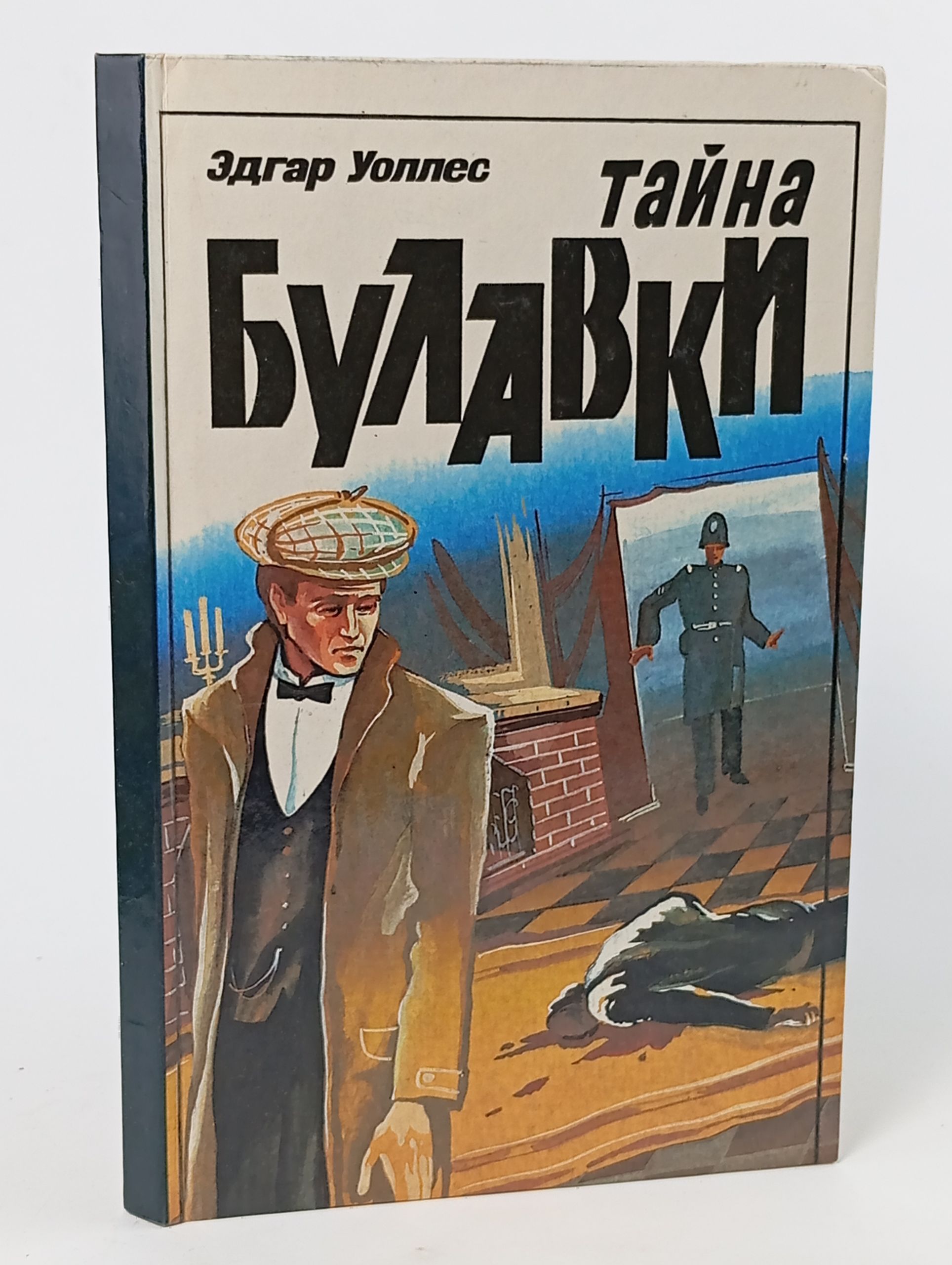 Обложка: Тайна булавки
