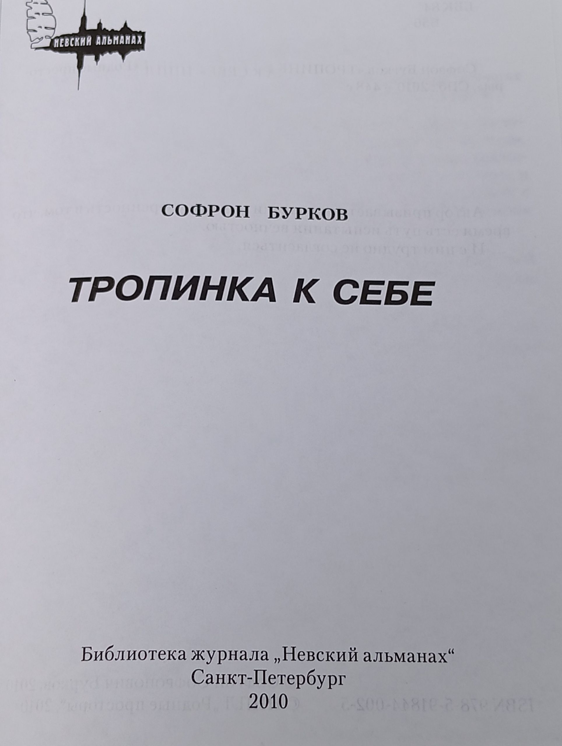 Тропинка к себе