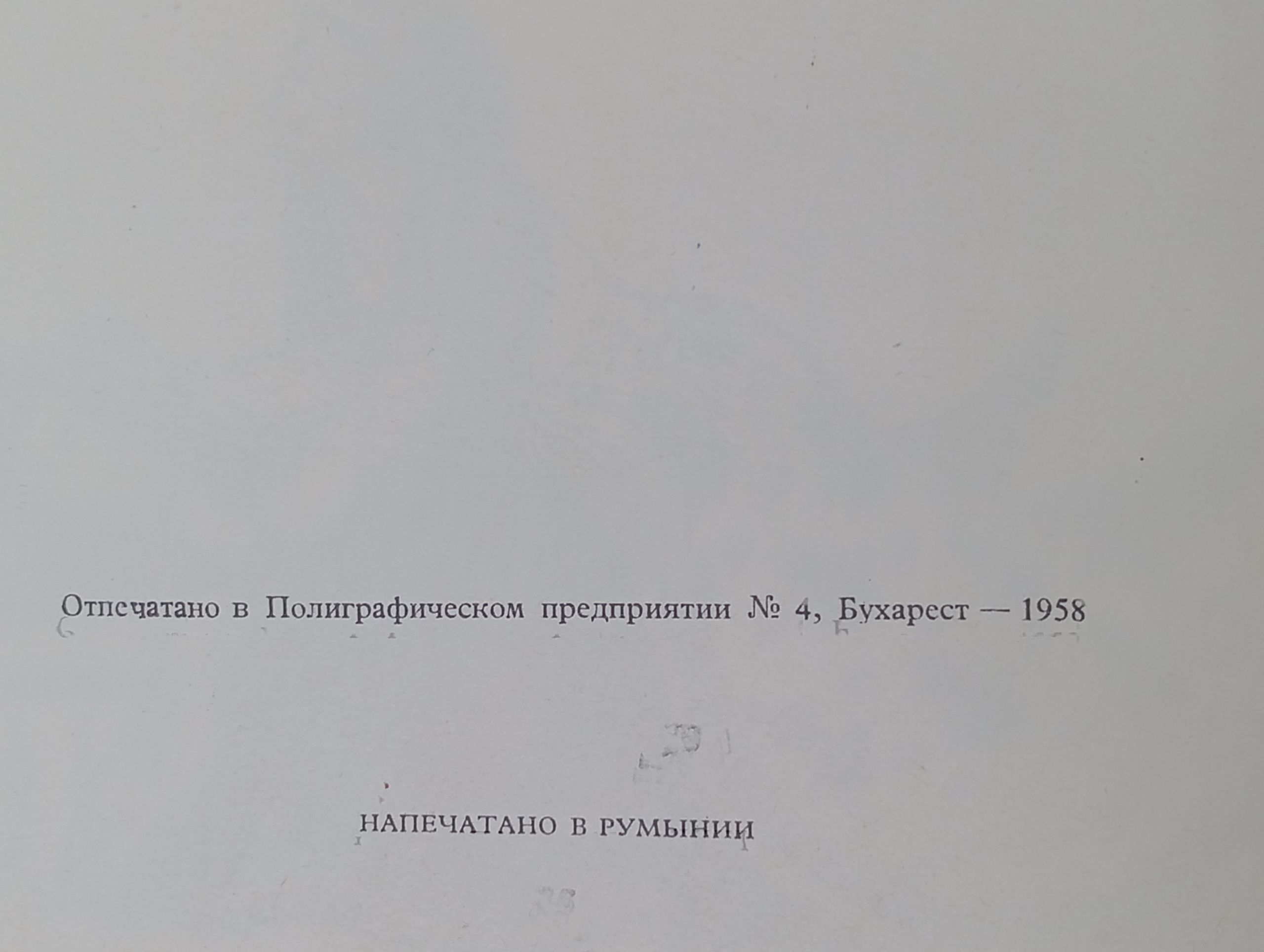 Сказка о Белом Арапе