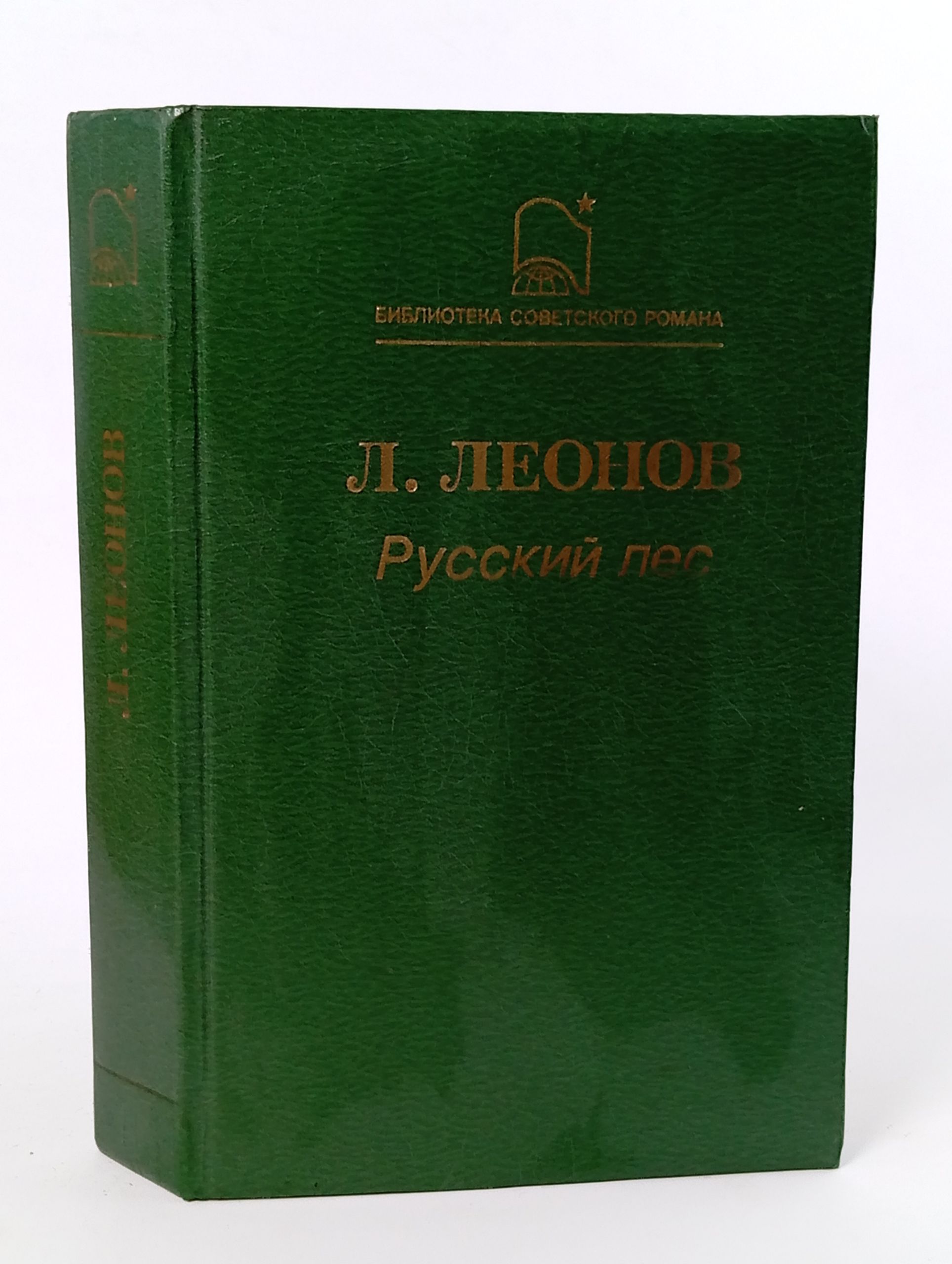 Обложка: Русский лес