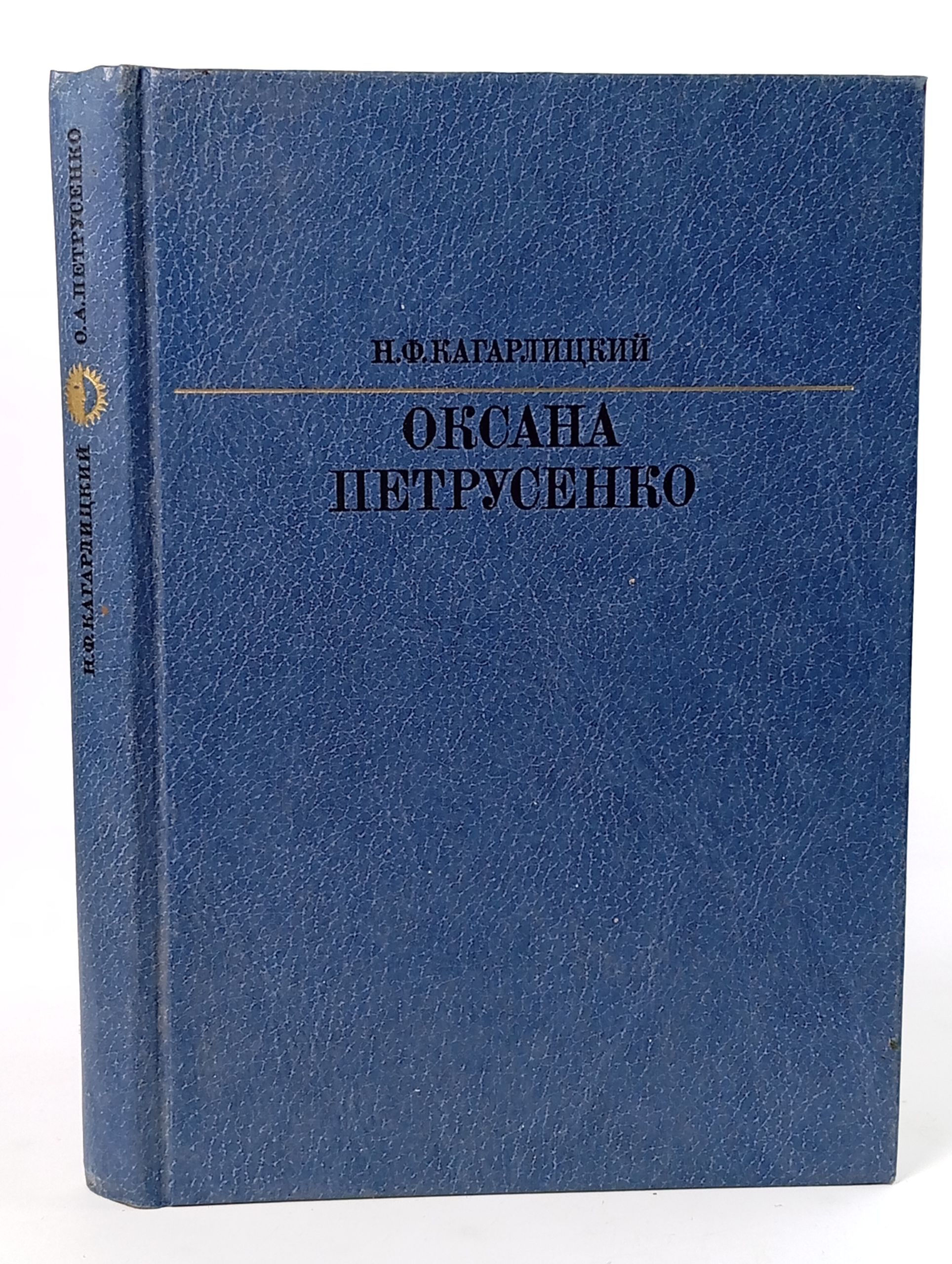 Обложка: Оксана Петрусенко
