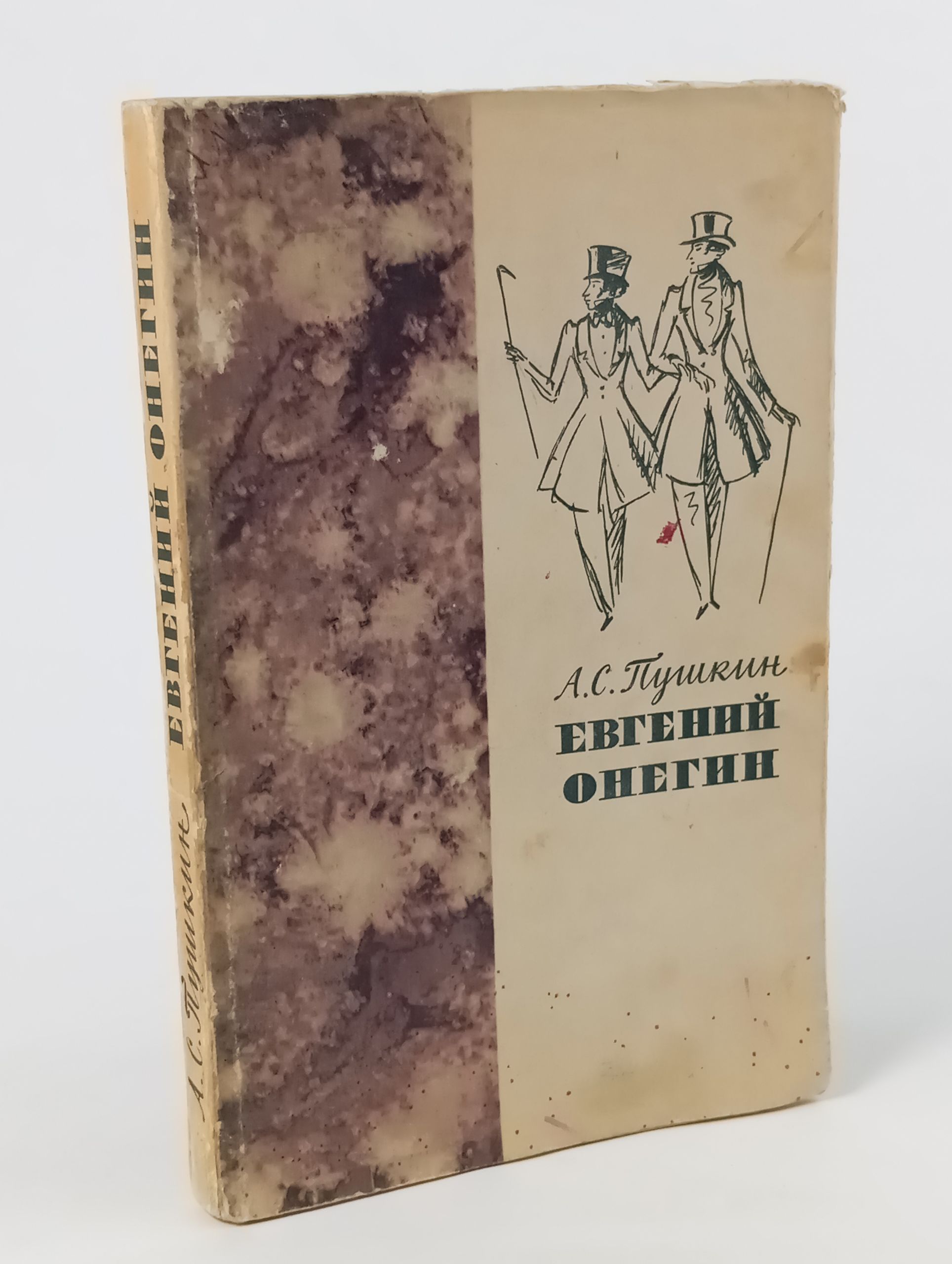 Обложка: Евгений Онегин