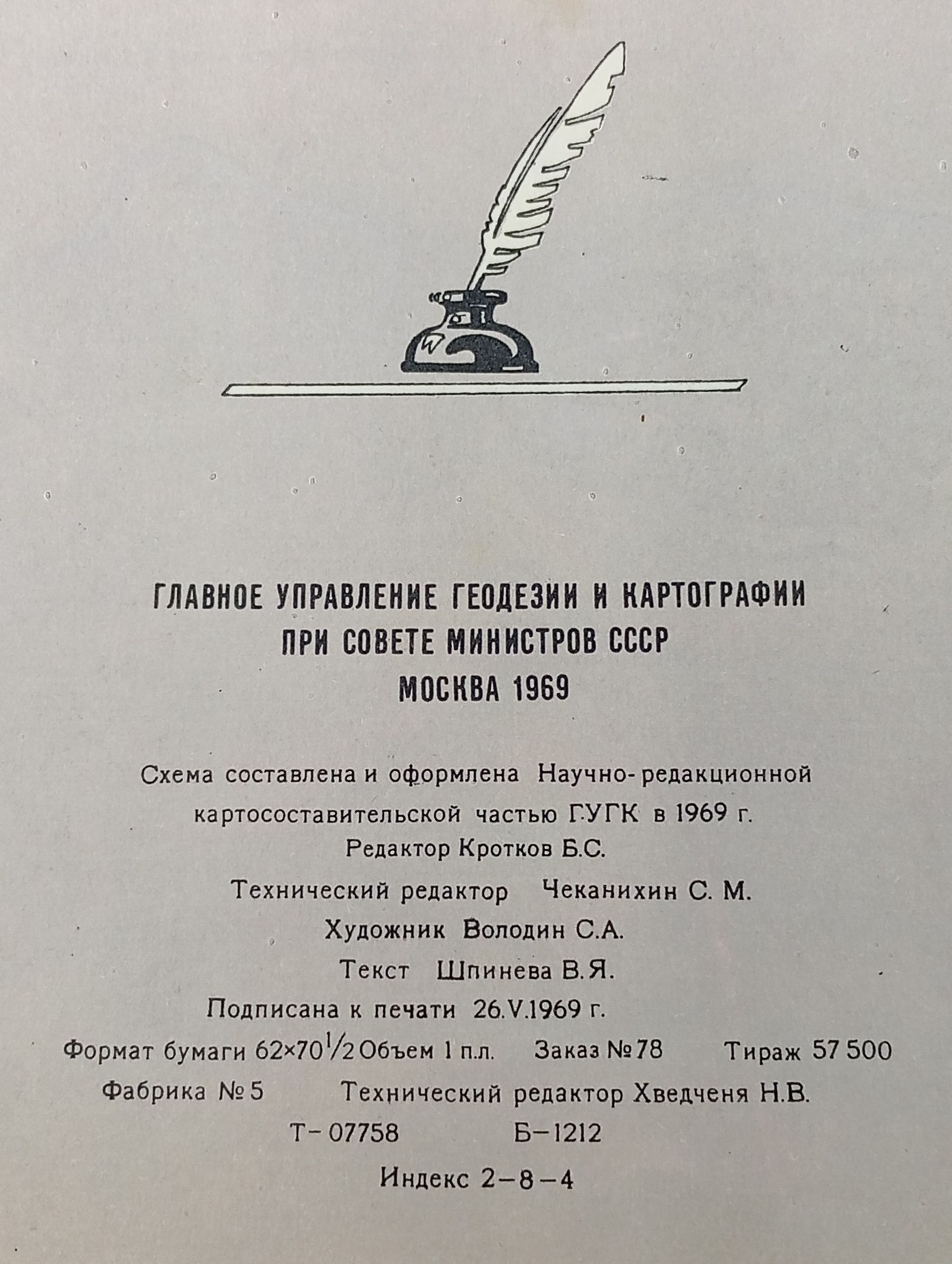 Пушкинский заповедник. Туристская схема