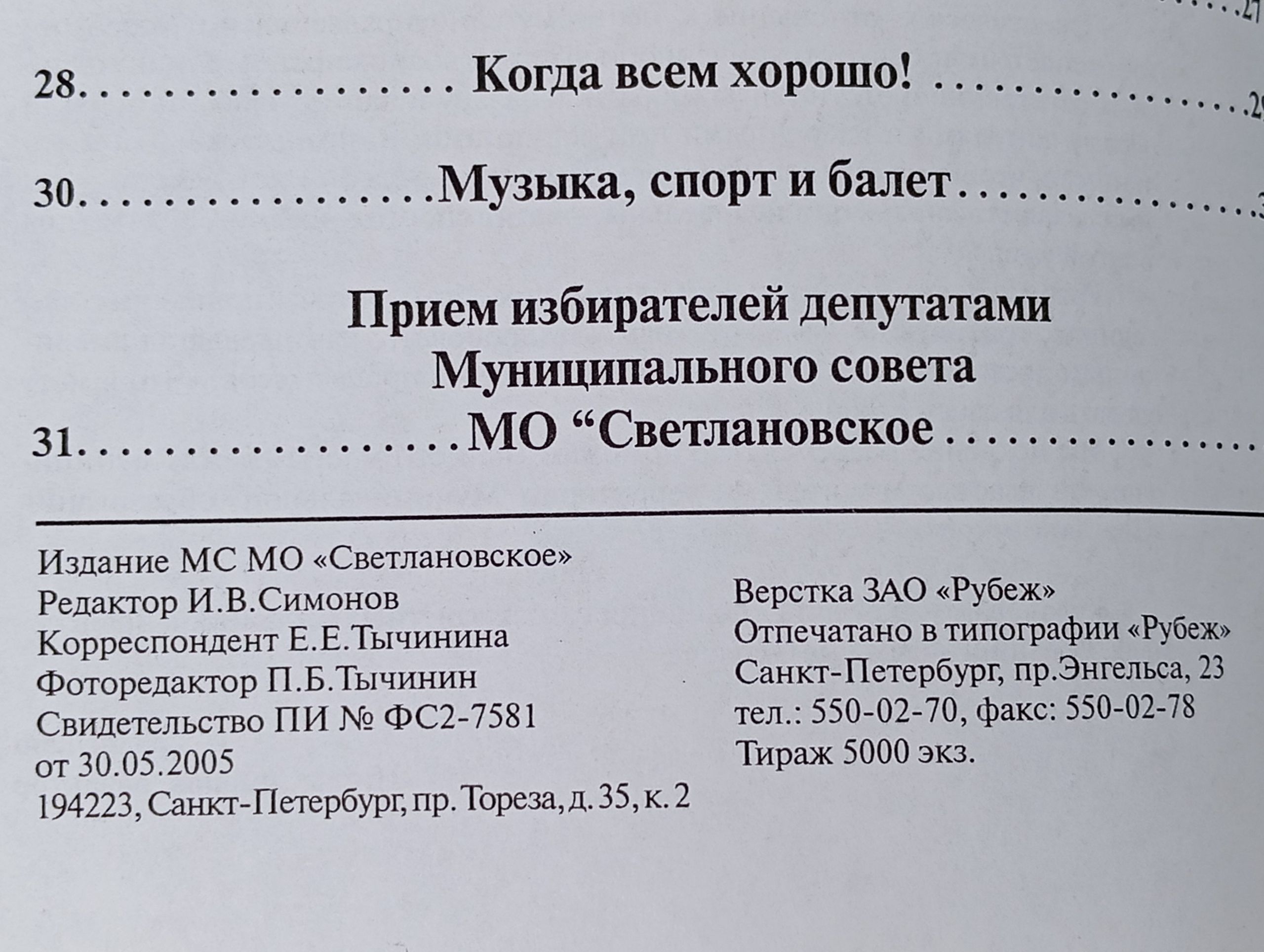 События и размышления 1 июль 2005