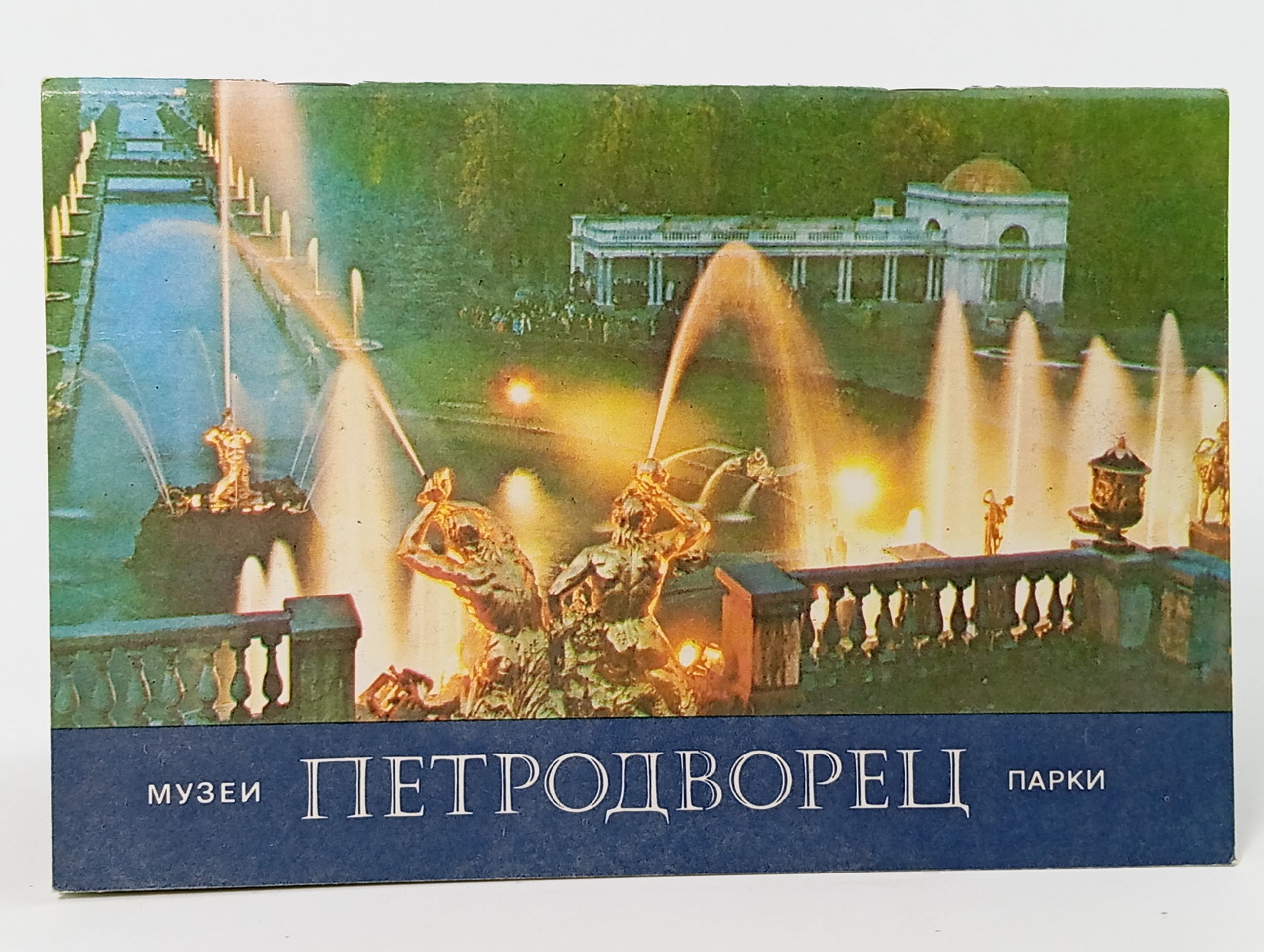 Обложка: Музеи Петродворец. Парки