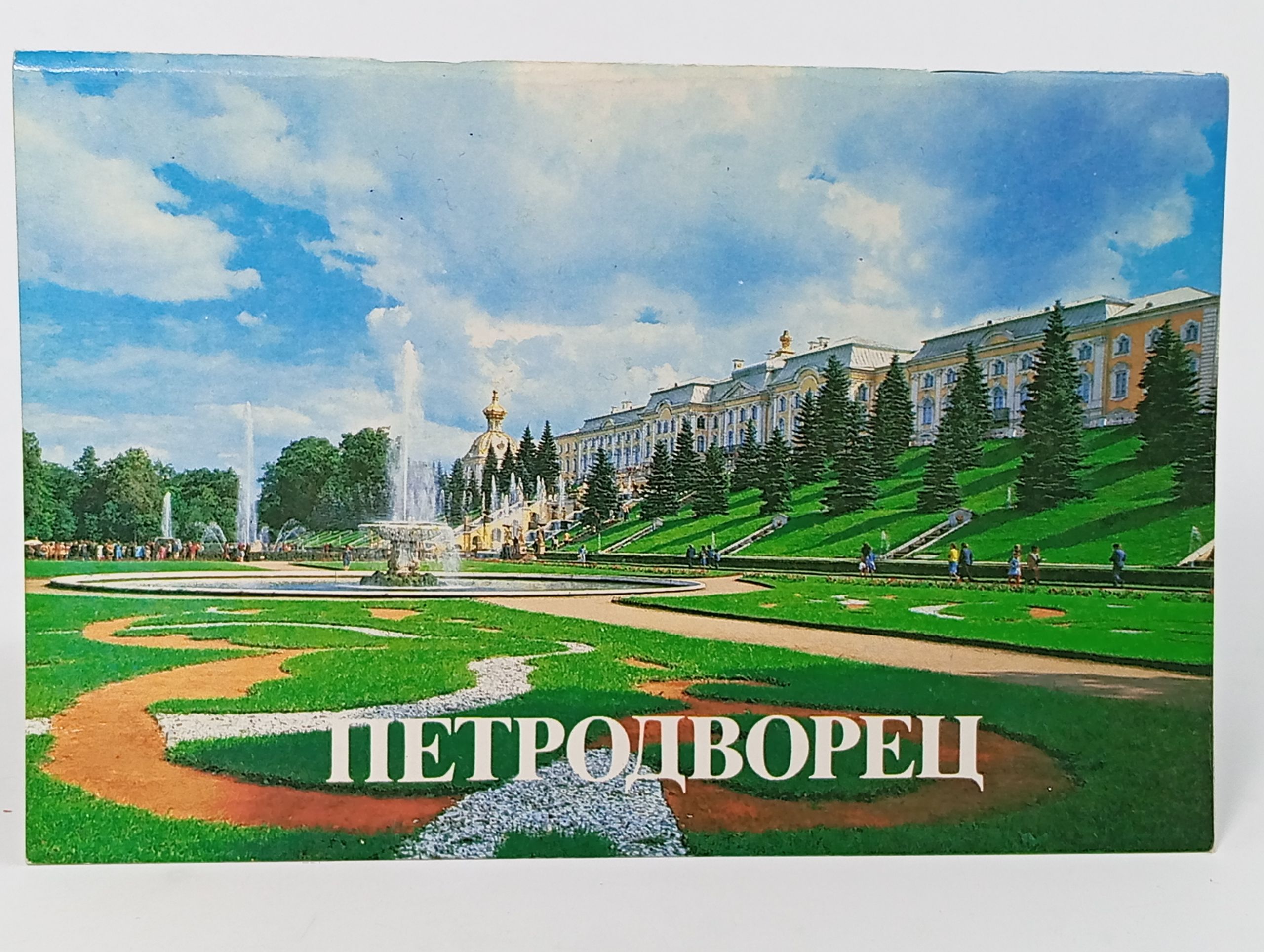 Обложка: Петродворец. Проспект