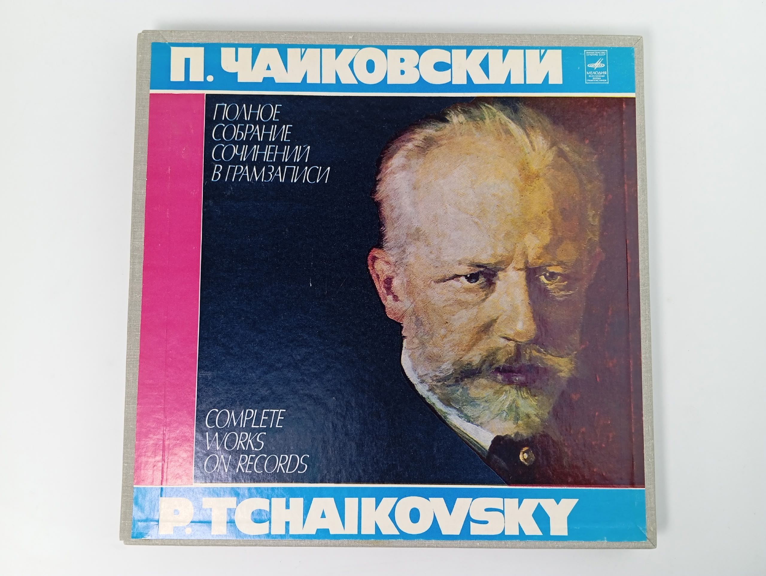 Обложка: Виниловая пластинка Полное Собрание Сочинений в Грамзаписи. Чайковсий - Опричник
