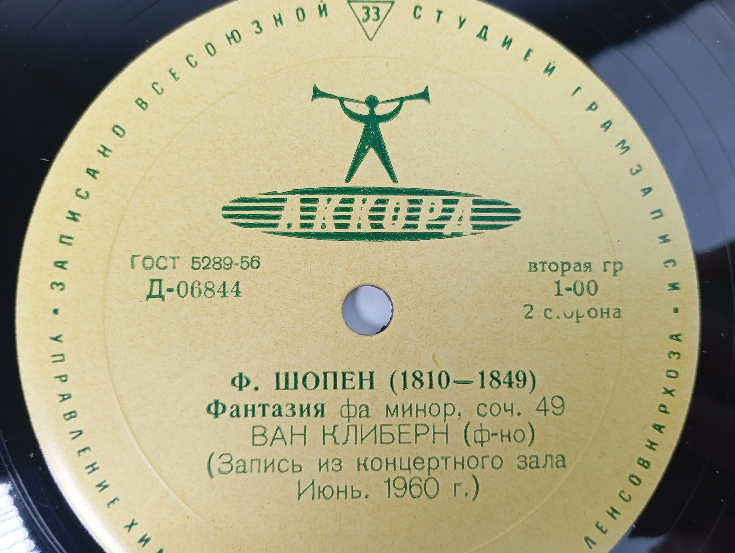 C. Рахманинов 2-я соната для ф-но си бемоль минор, соч. 36, Ф. Шопен Фантазия фа минор, соч. 49