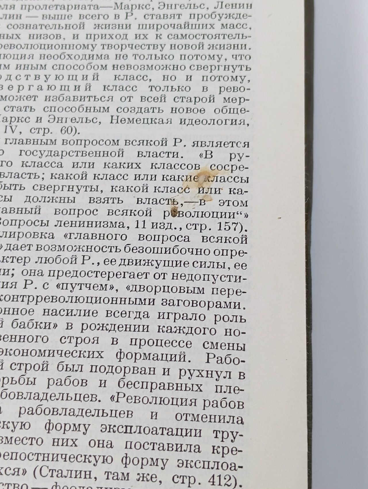Шмидт О. Малая Советская Энциклопедия. Том 9. Революция-Срочные. 1941 г. Шмидт Отто Юльевич