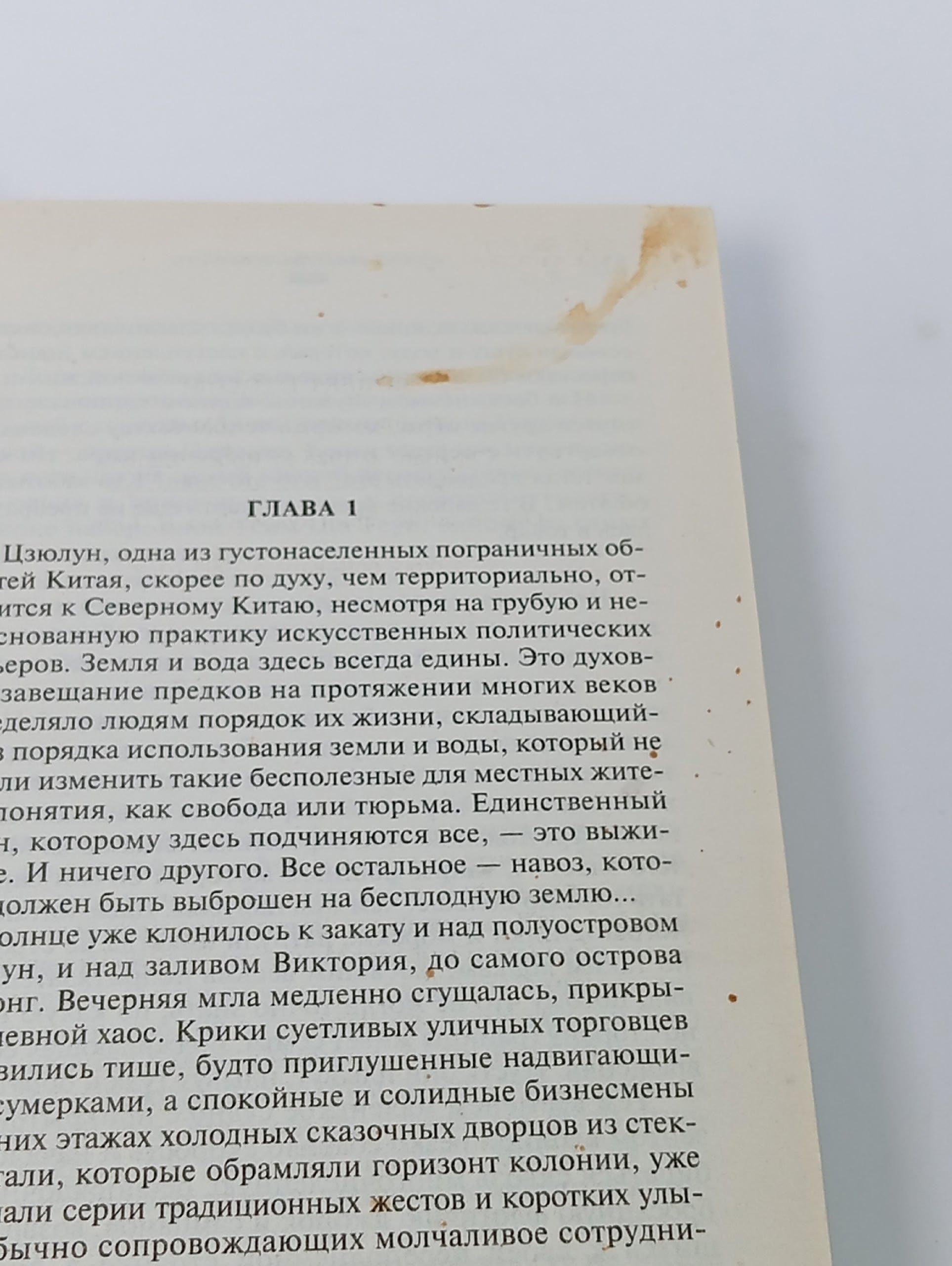 Превосходство Борна