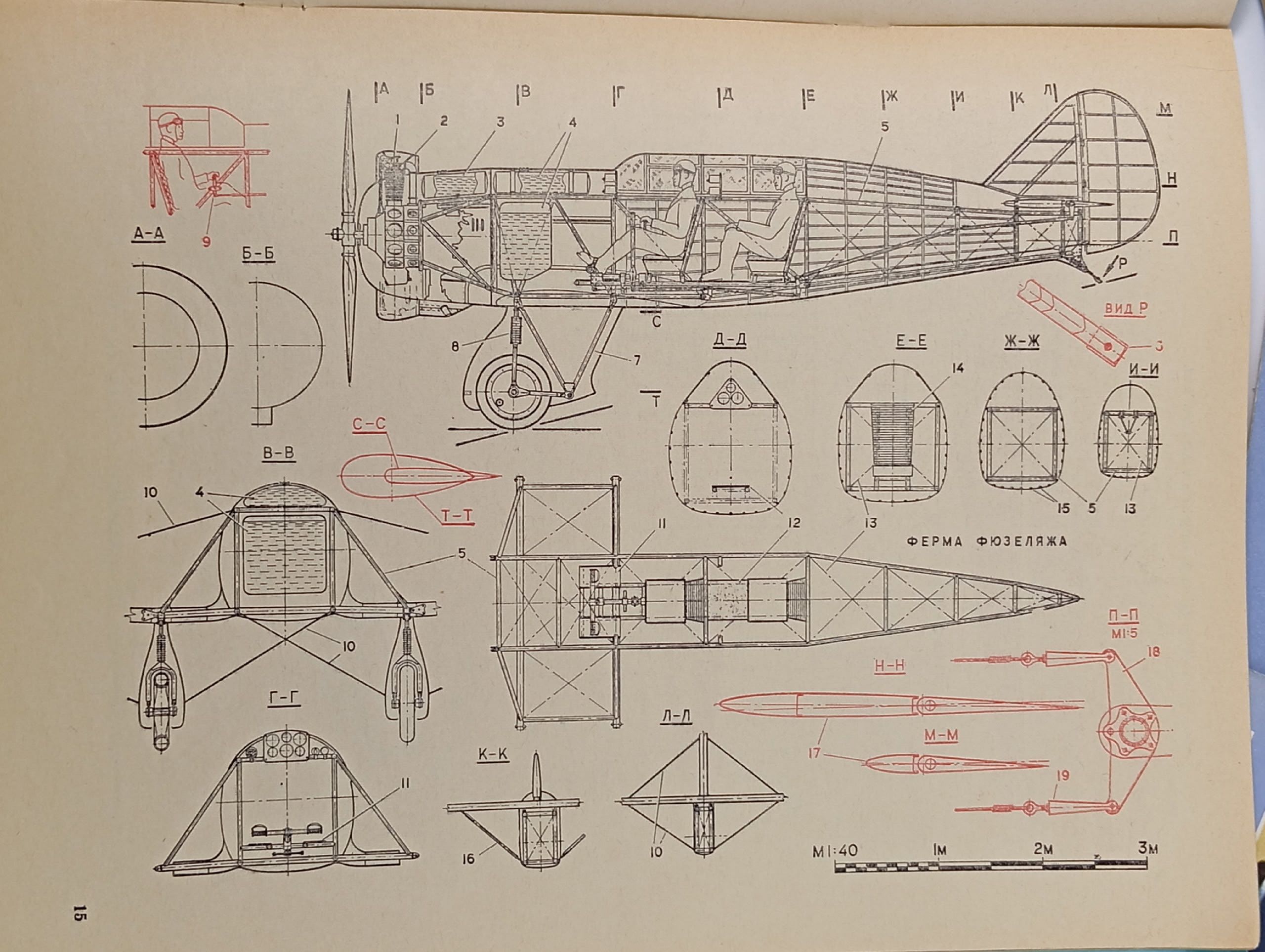 Моделист Конструктор (комплект из 4-х выпусков), 1979