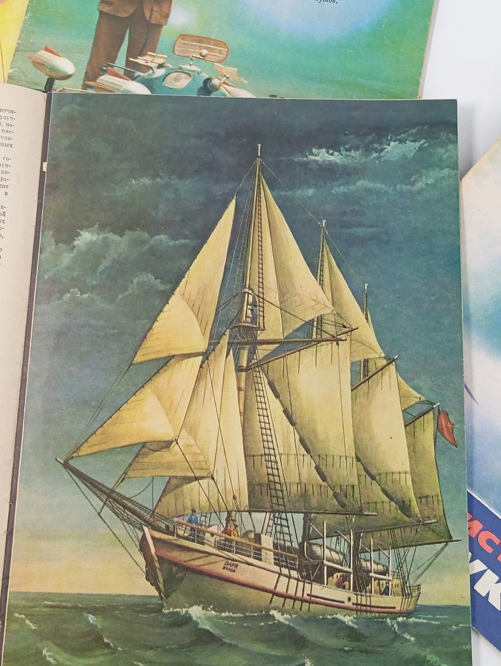 Моделист Конструктор (выпуски № 7-10), 1983