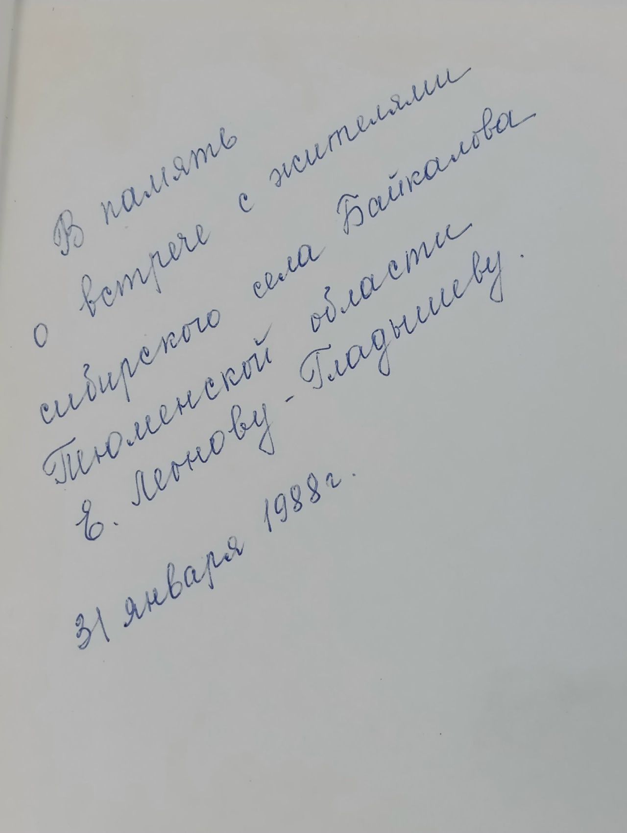 Моя тихая родина. Филиппович Александр Сергеевич