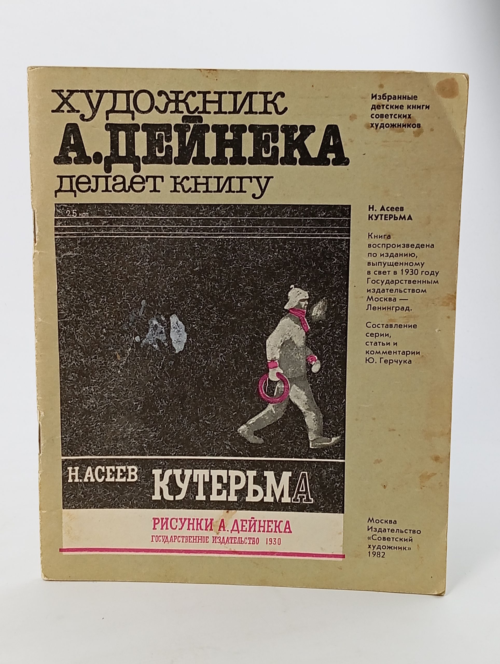 Обложка: Кутерьма