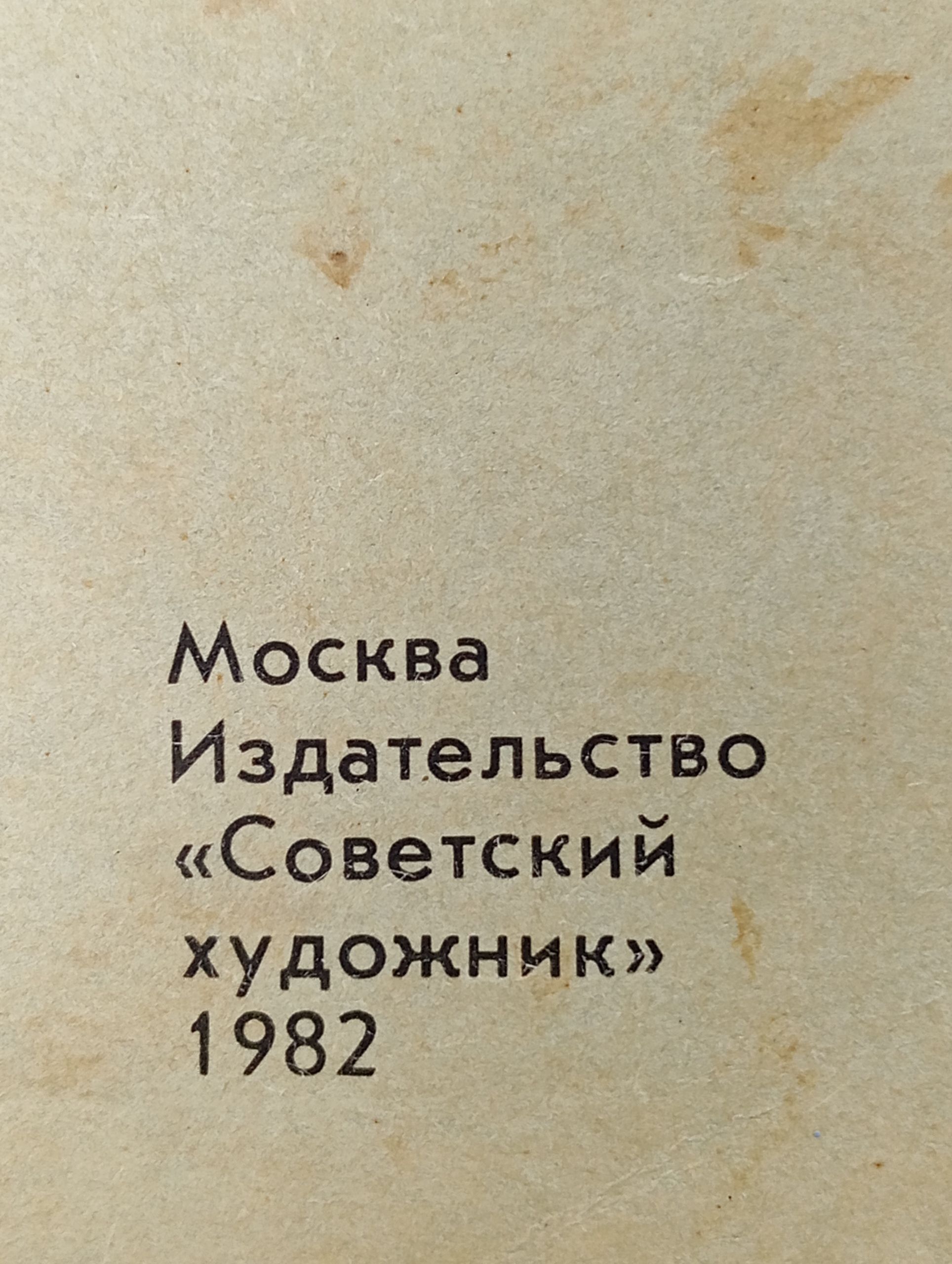 Кутерьма