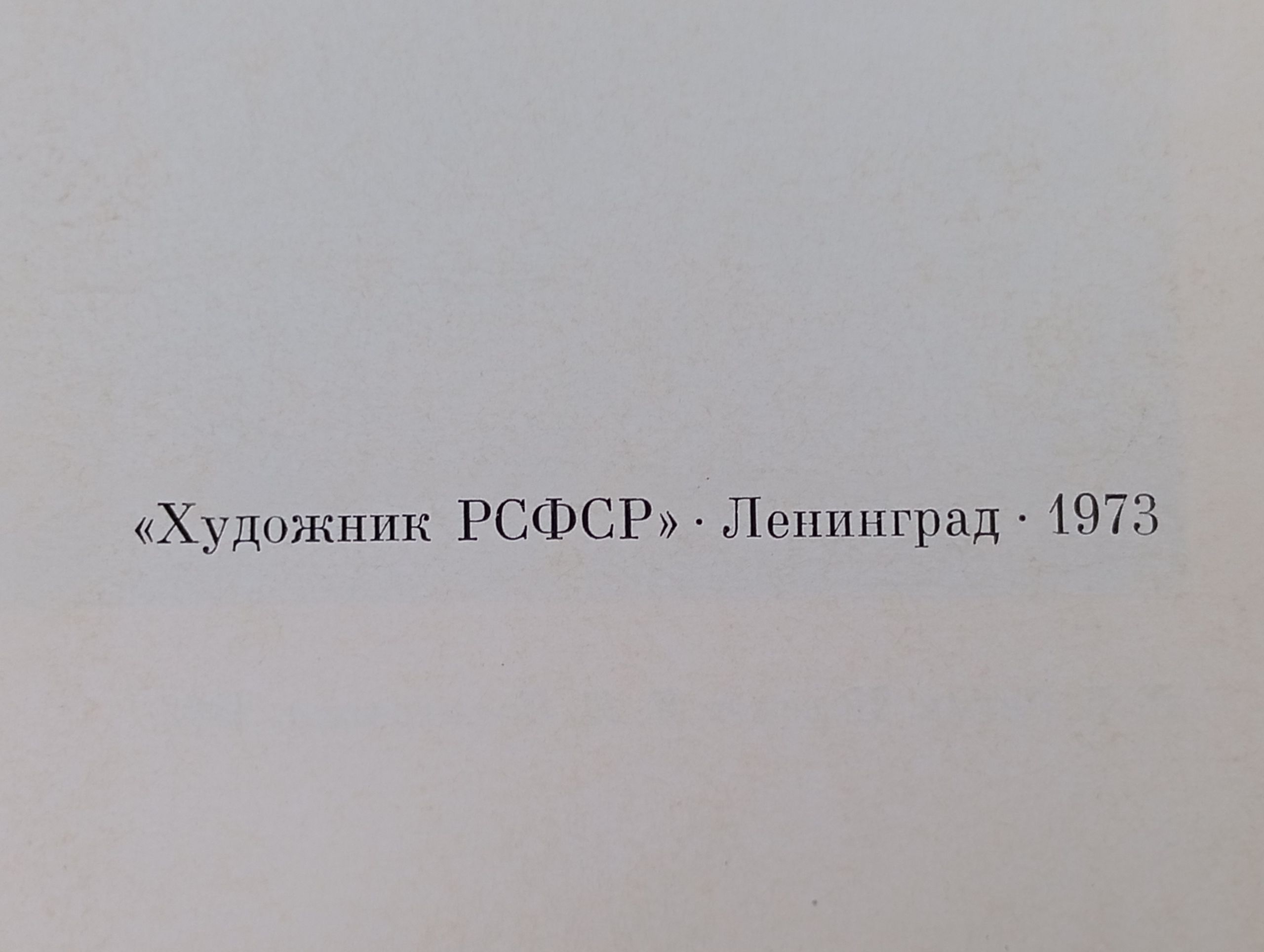 Иван Павлович Похитонов