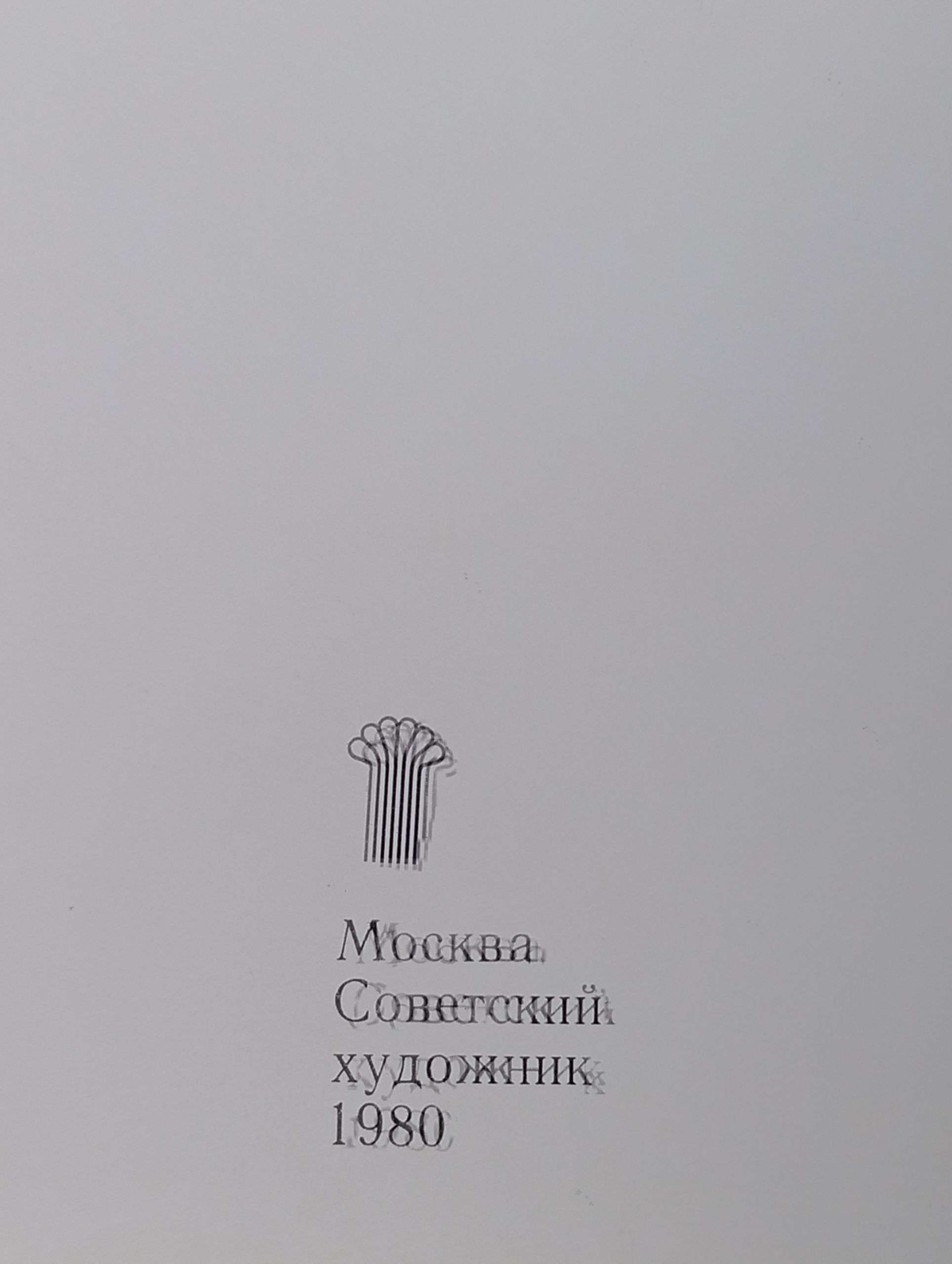 Май Митурич