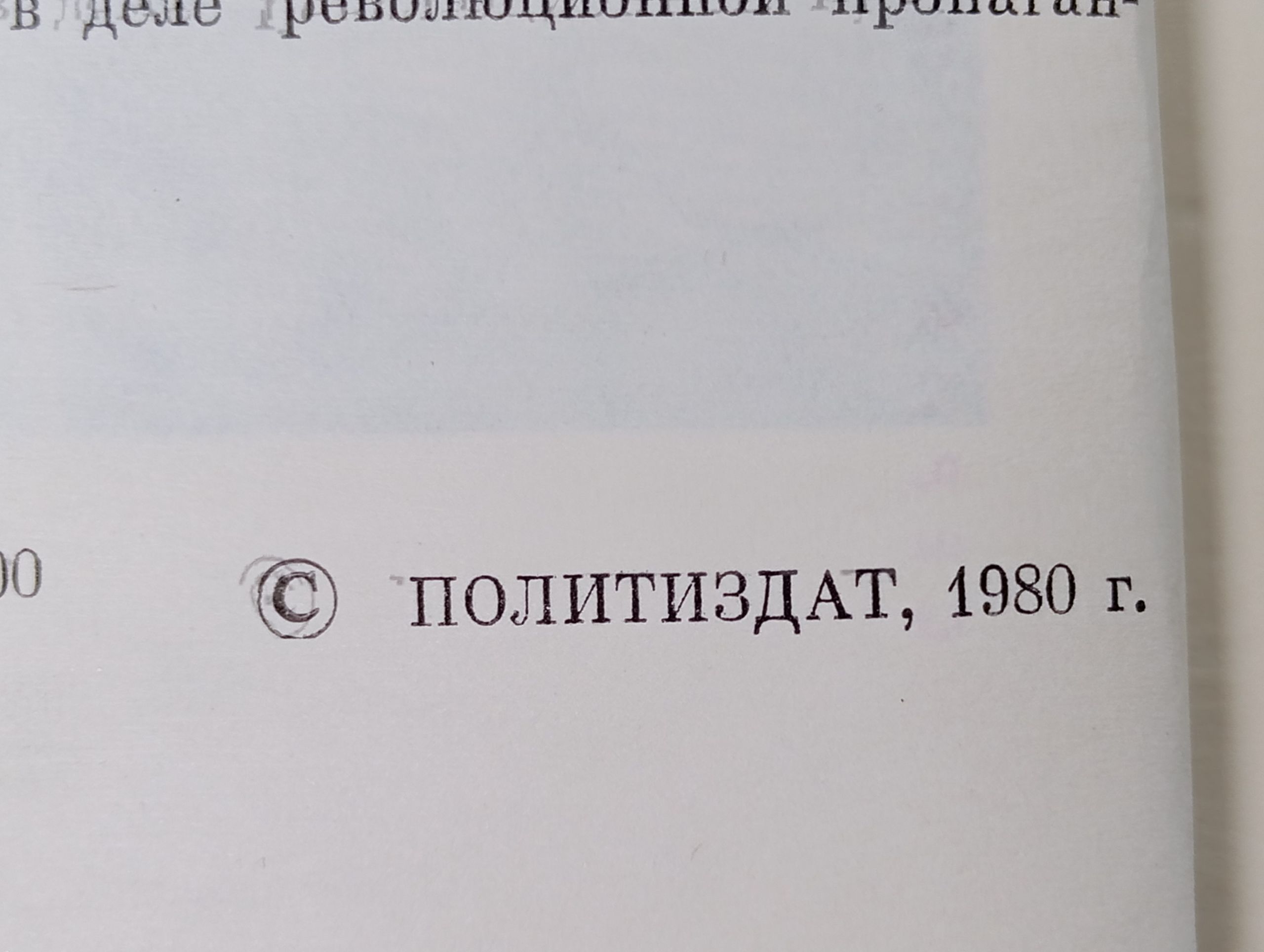 С того берега