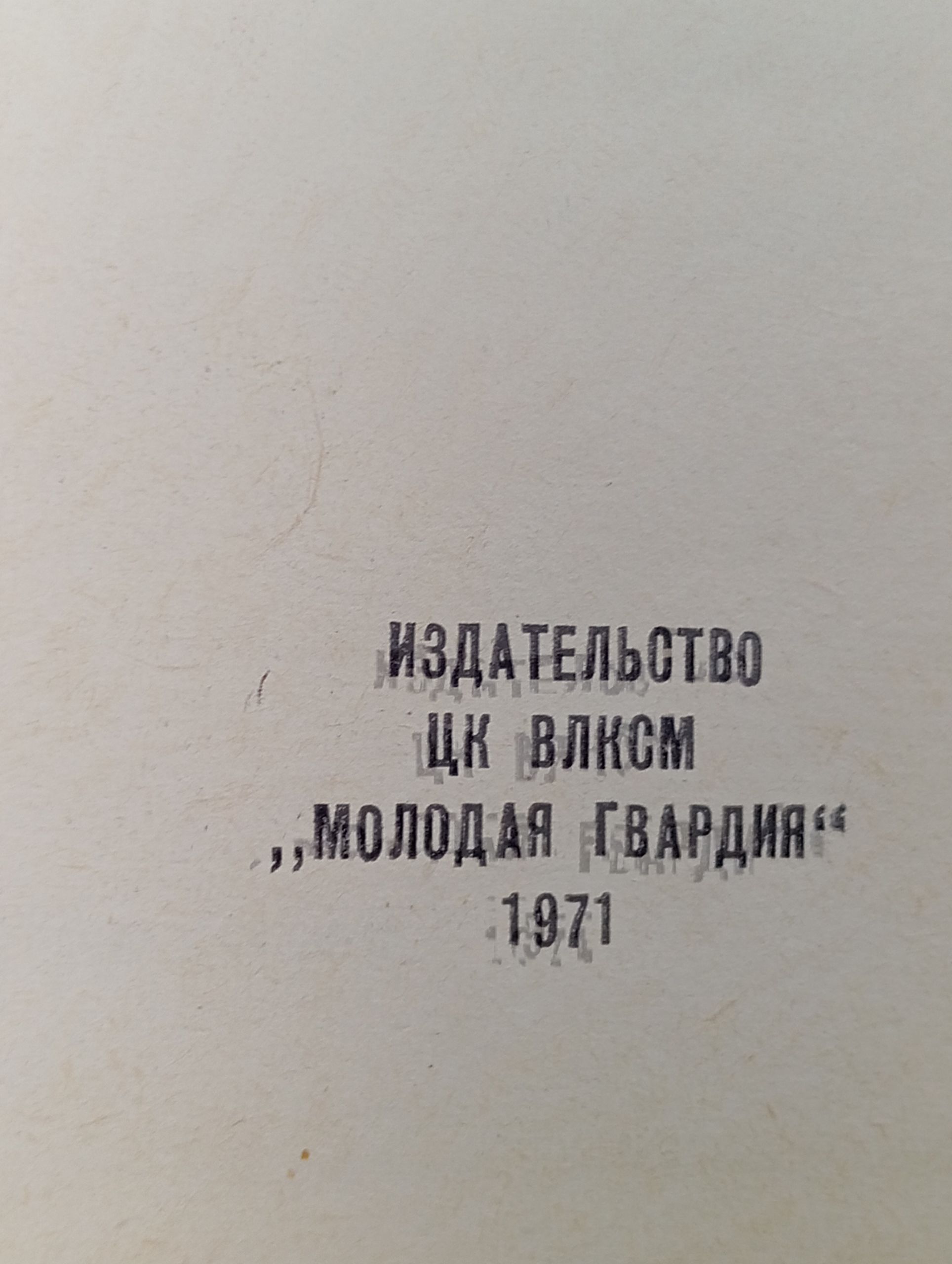 Звезда в тумане