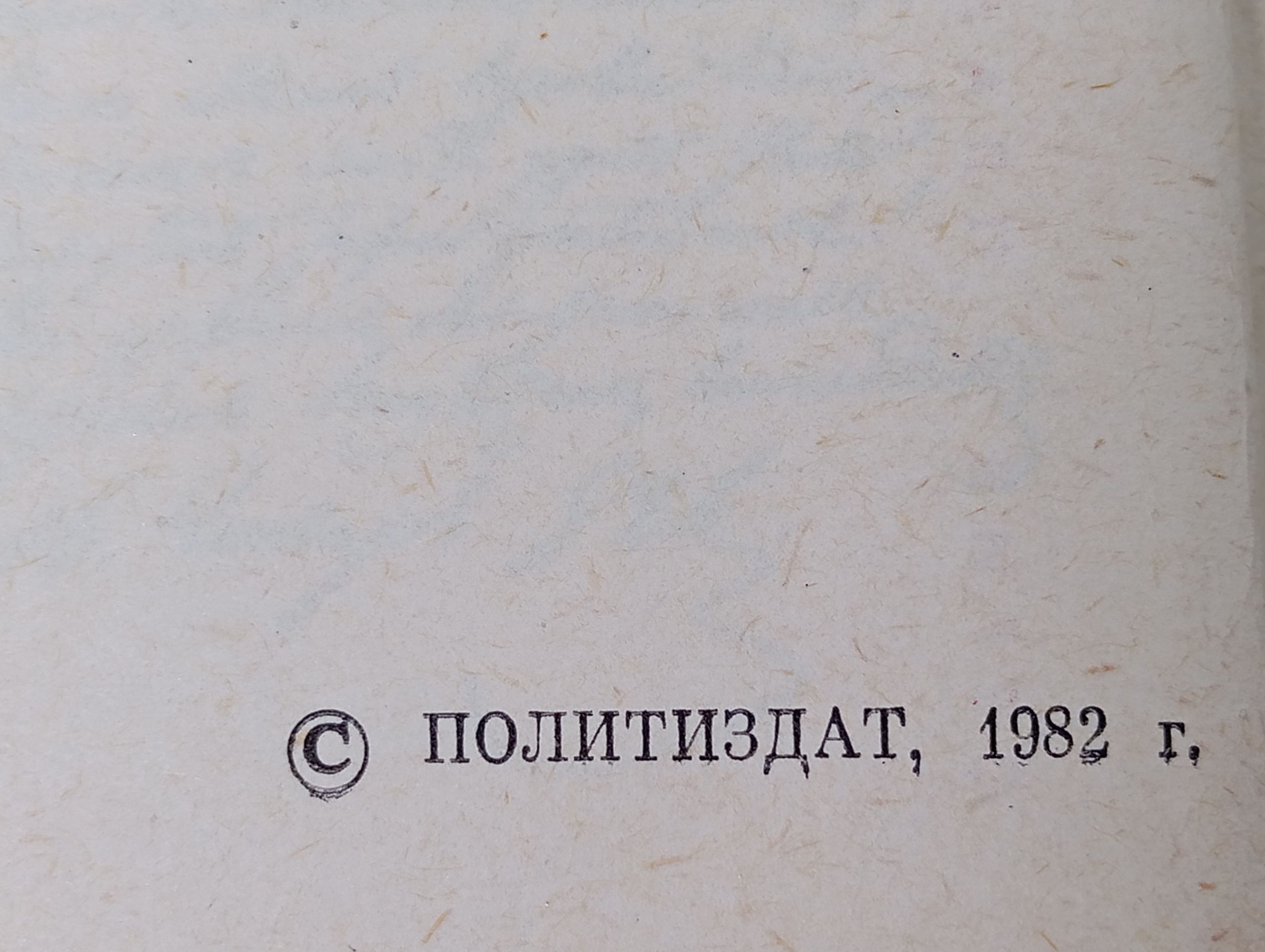 Большой Жанно