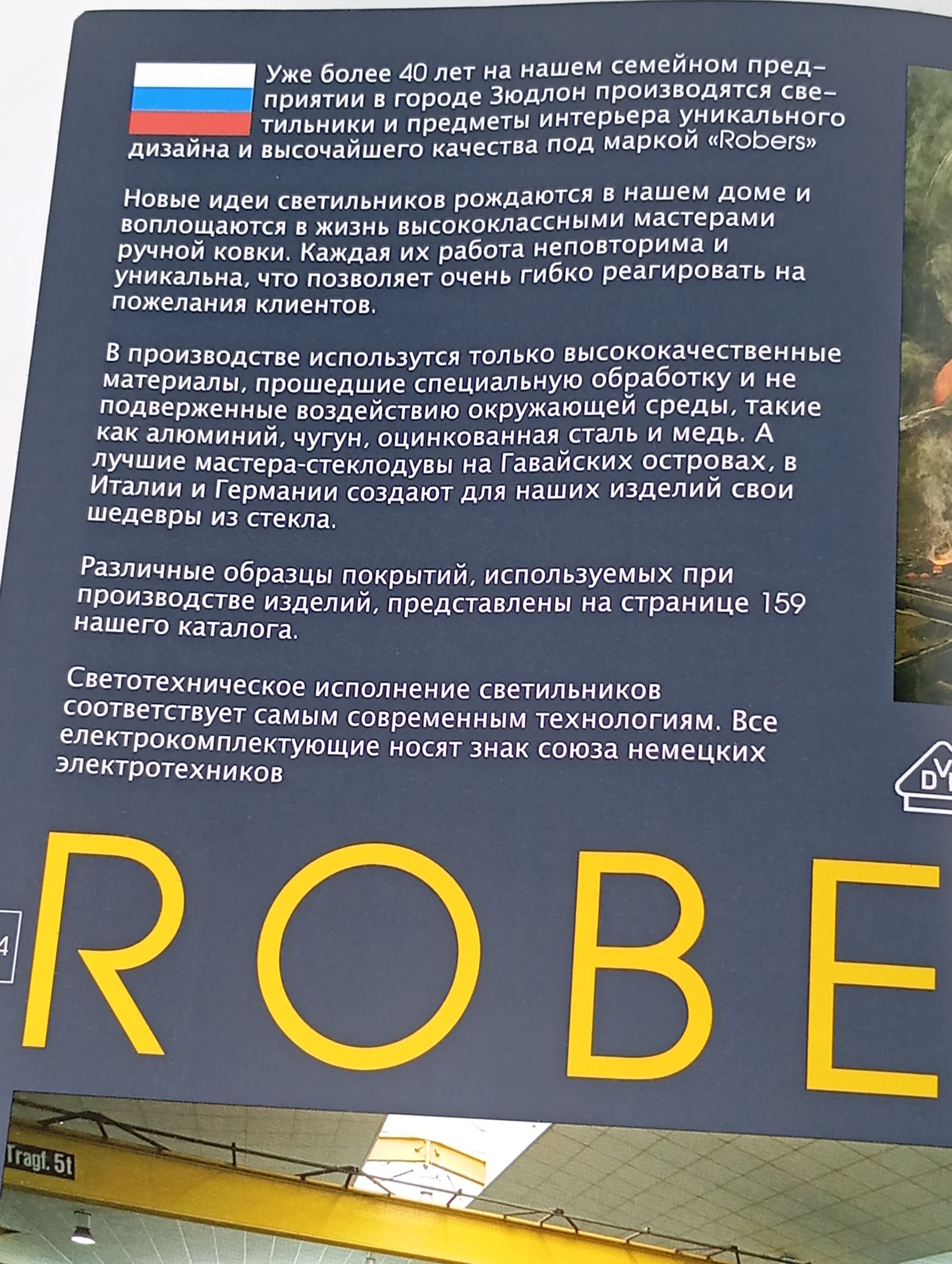 Robers Outdoor 09-12