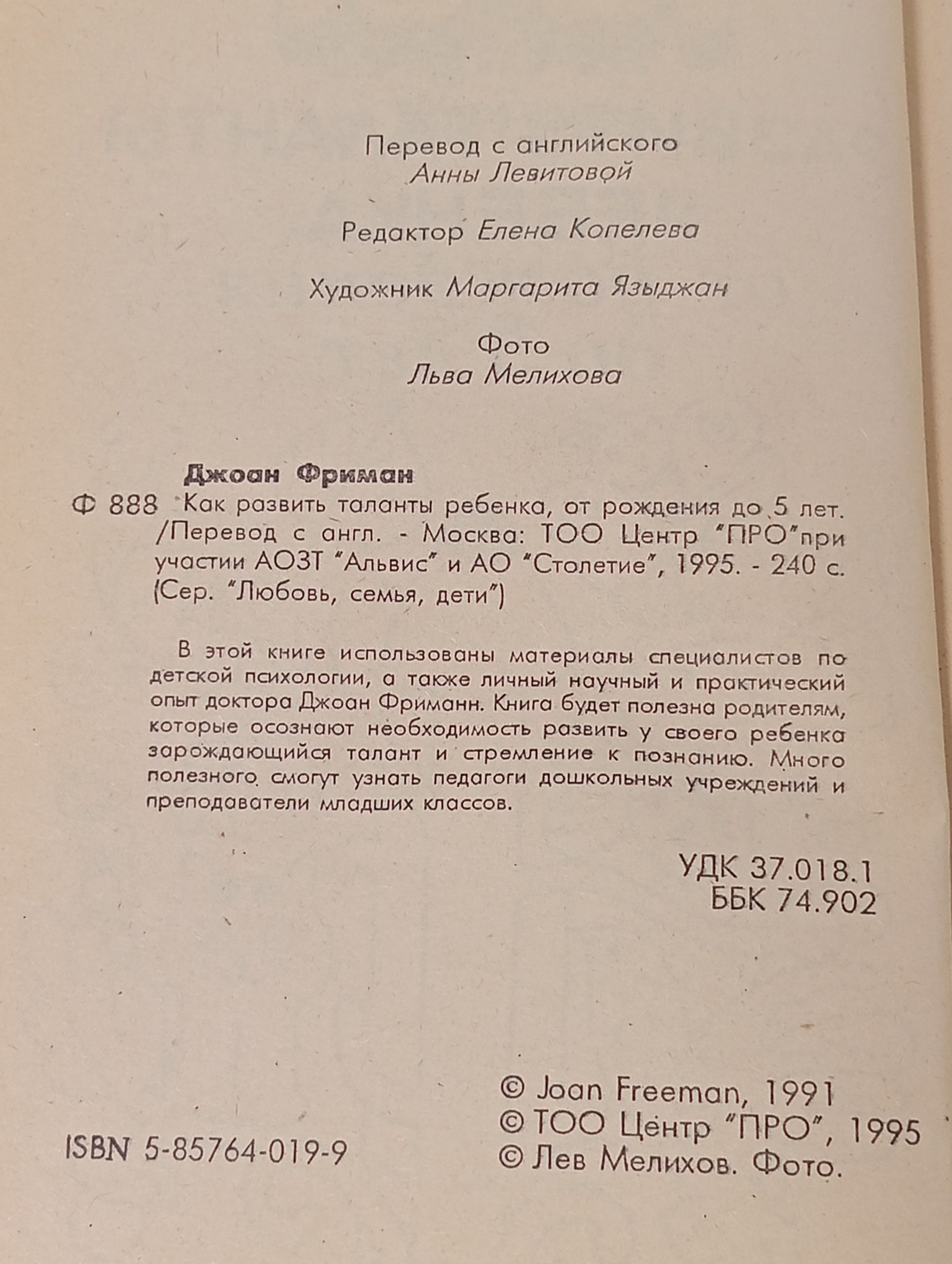 Как развить таланты ребенка от рождения до 5 лет