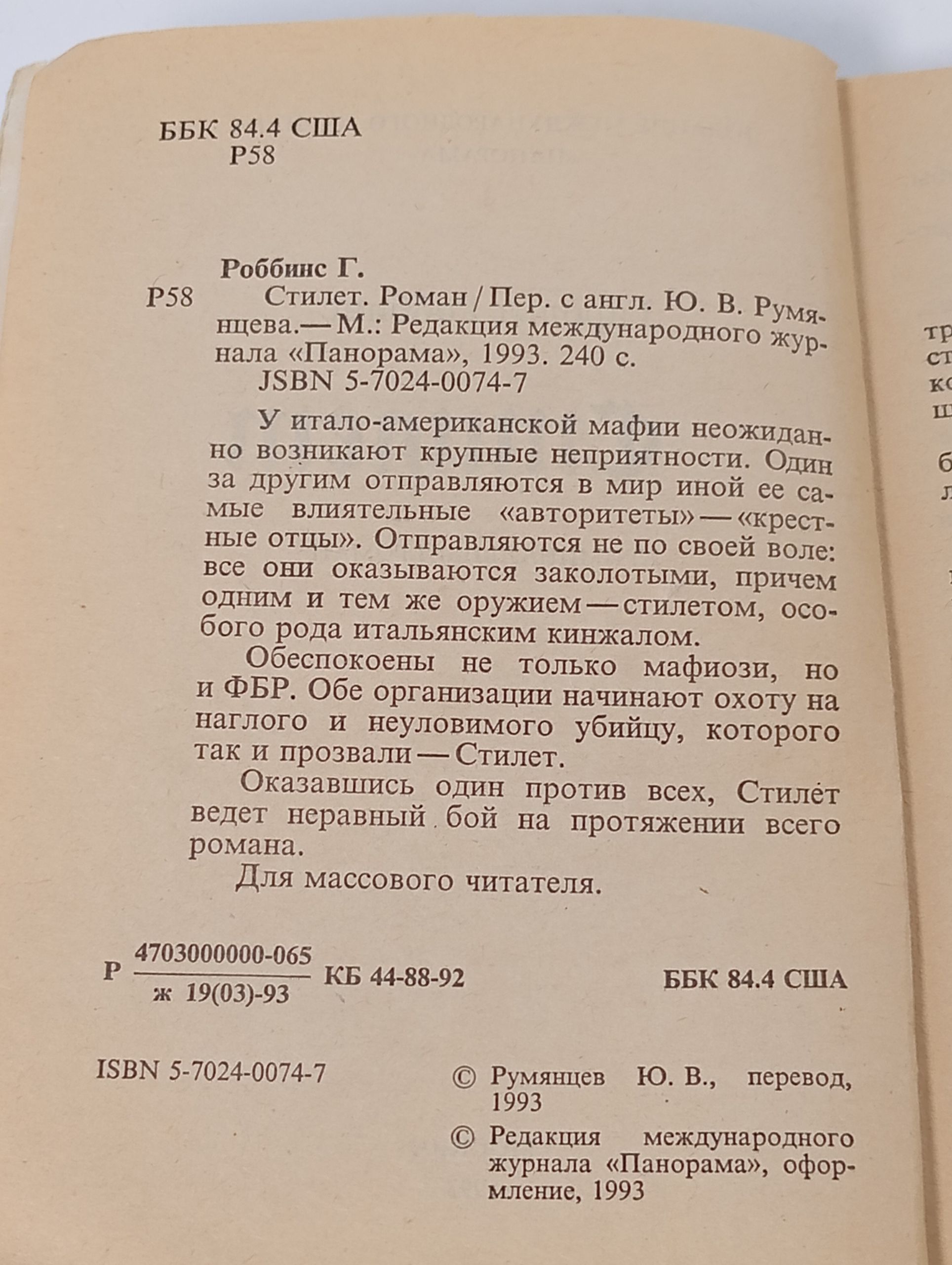 Стилет