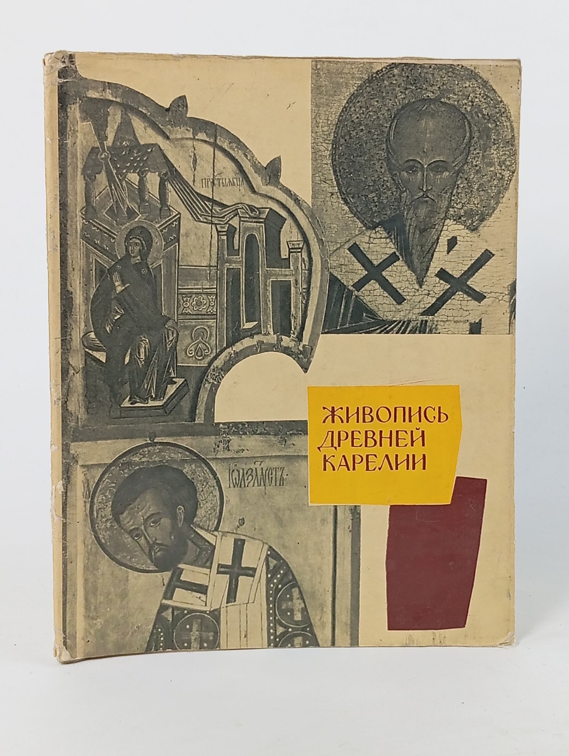 Обложка: Живопись древней Карелии