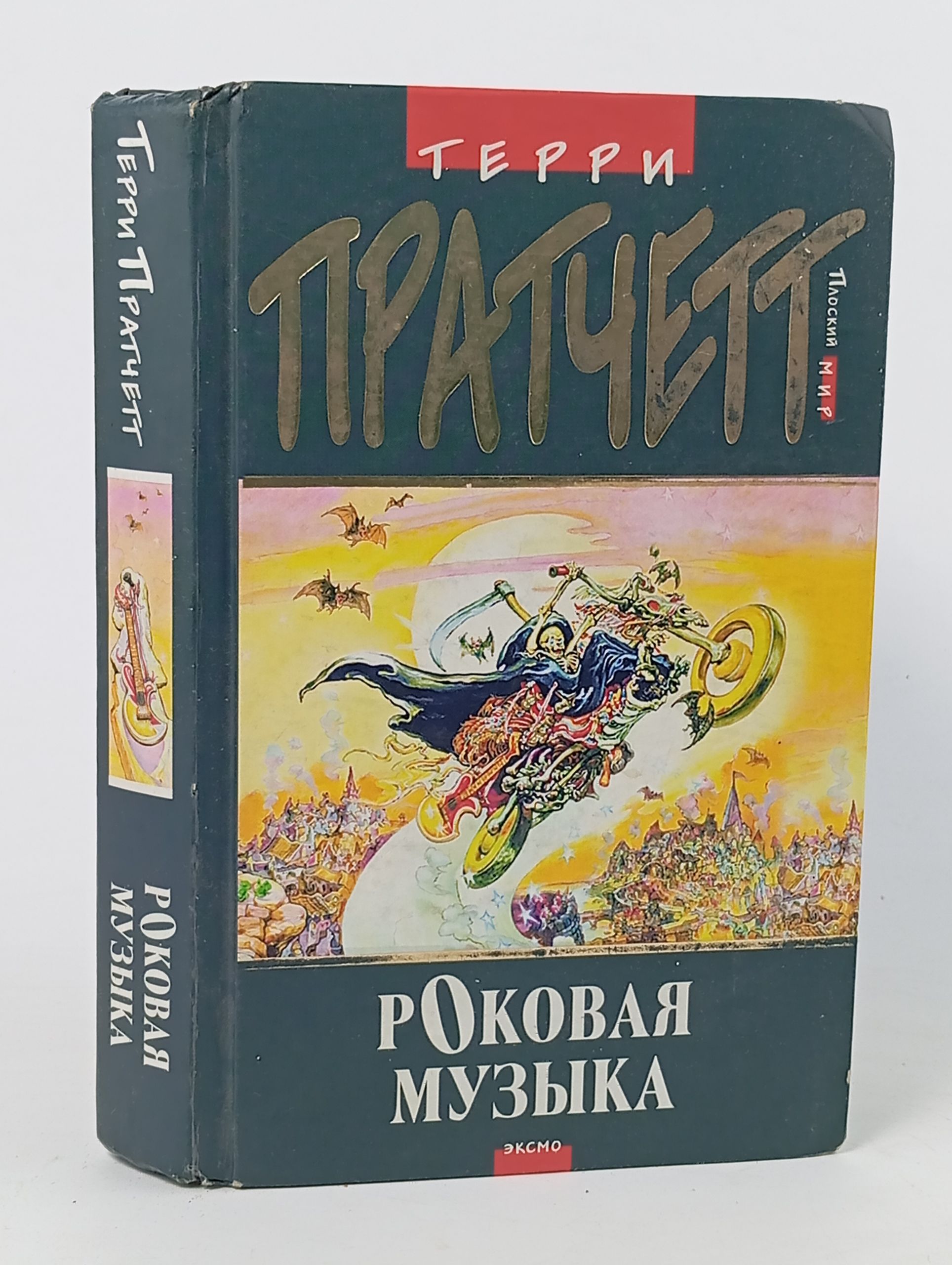 Обложка: Роковая музыка